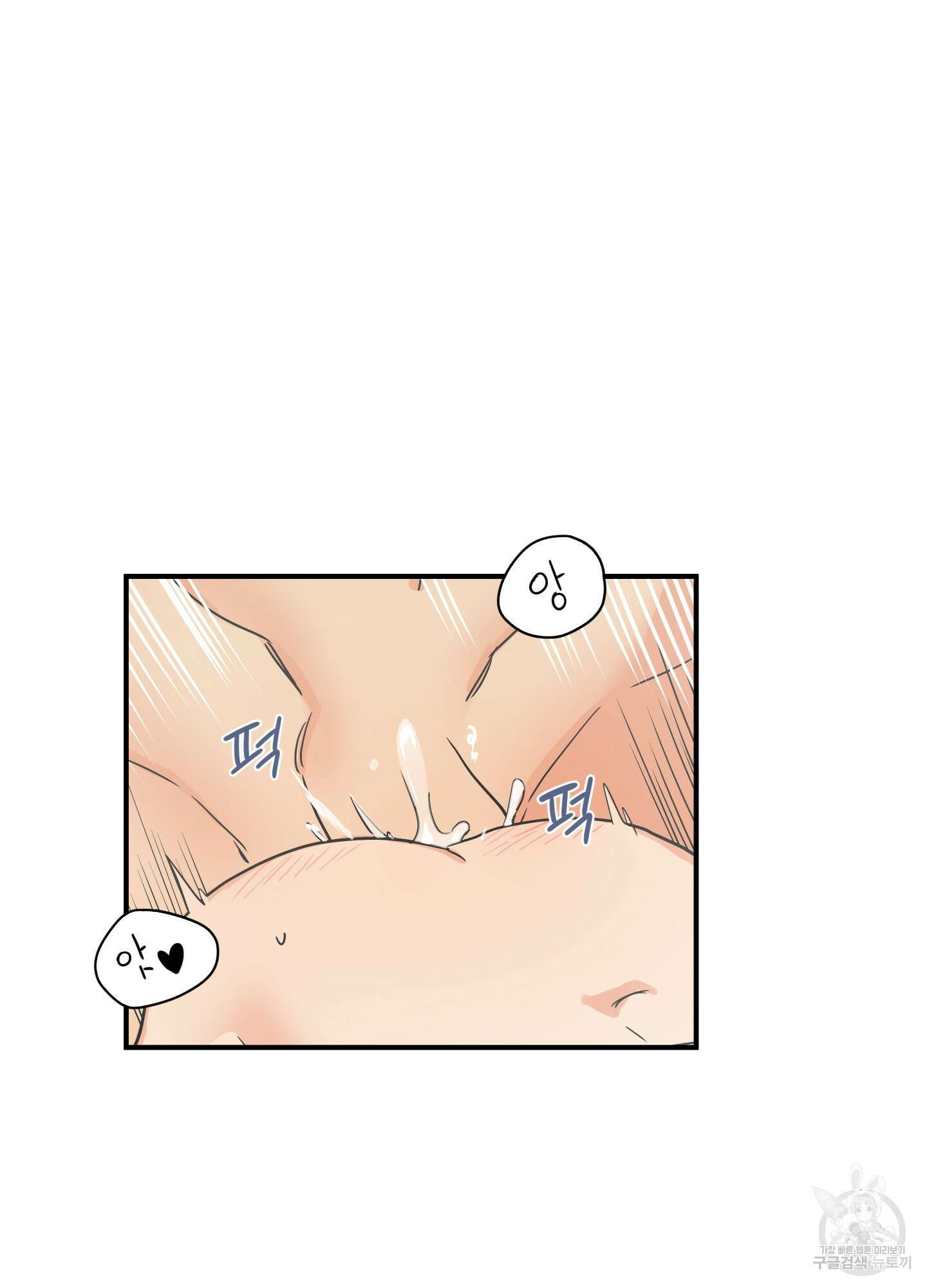 나의 망한 XXX 1화 21