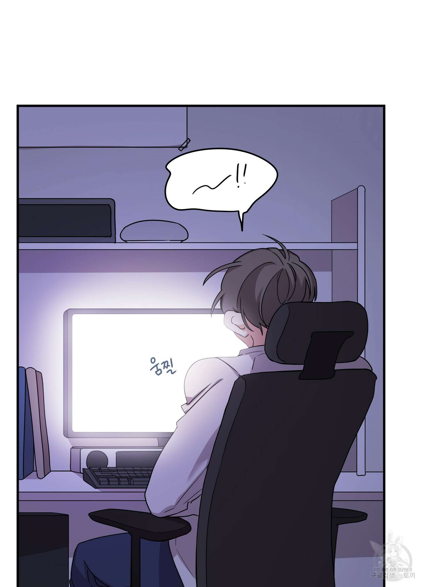 나의 망한 XXX 1화 23