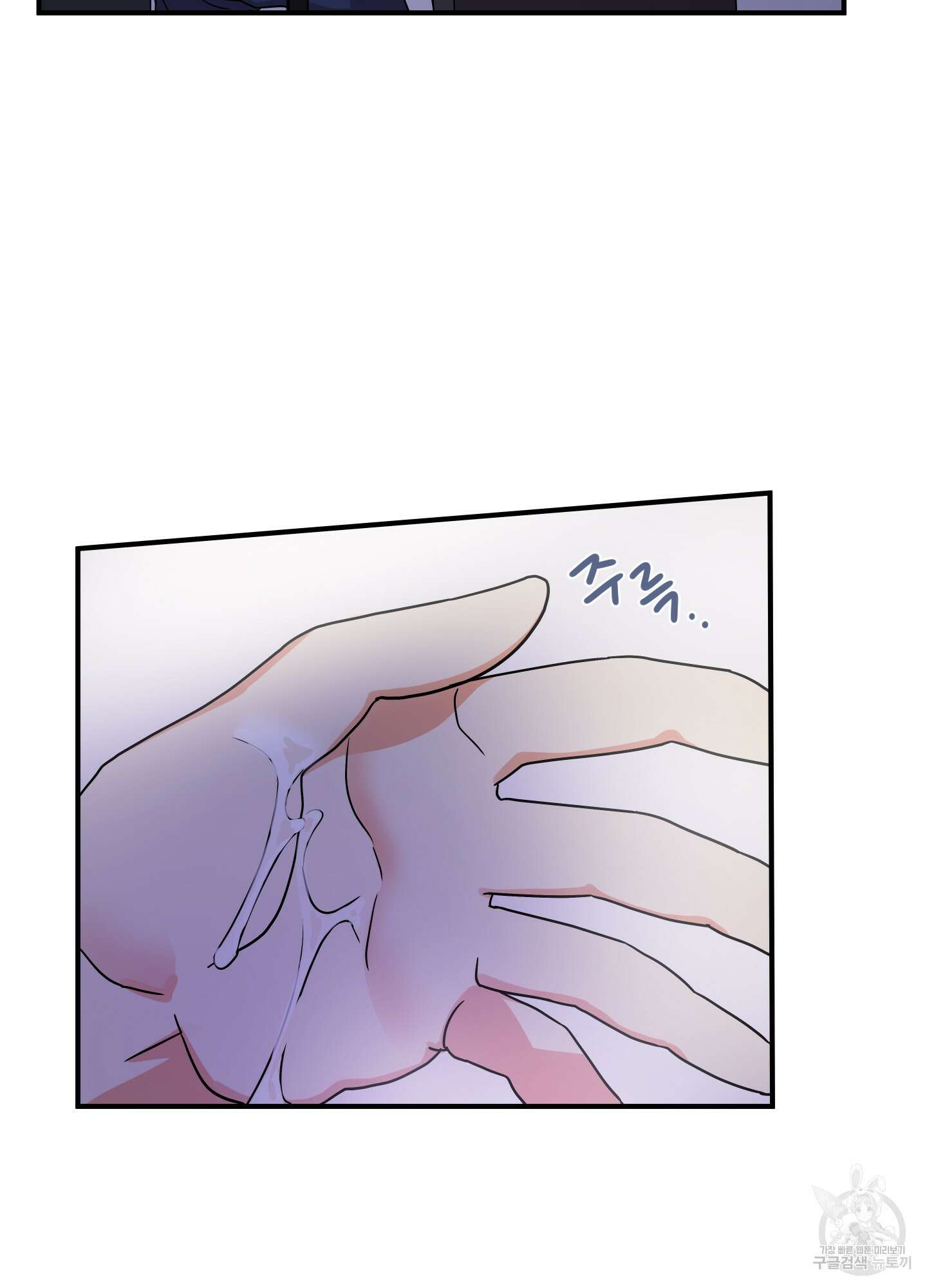 나의 망한 XXX 1화 24