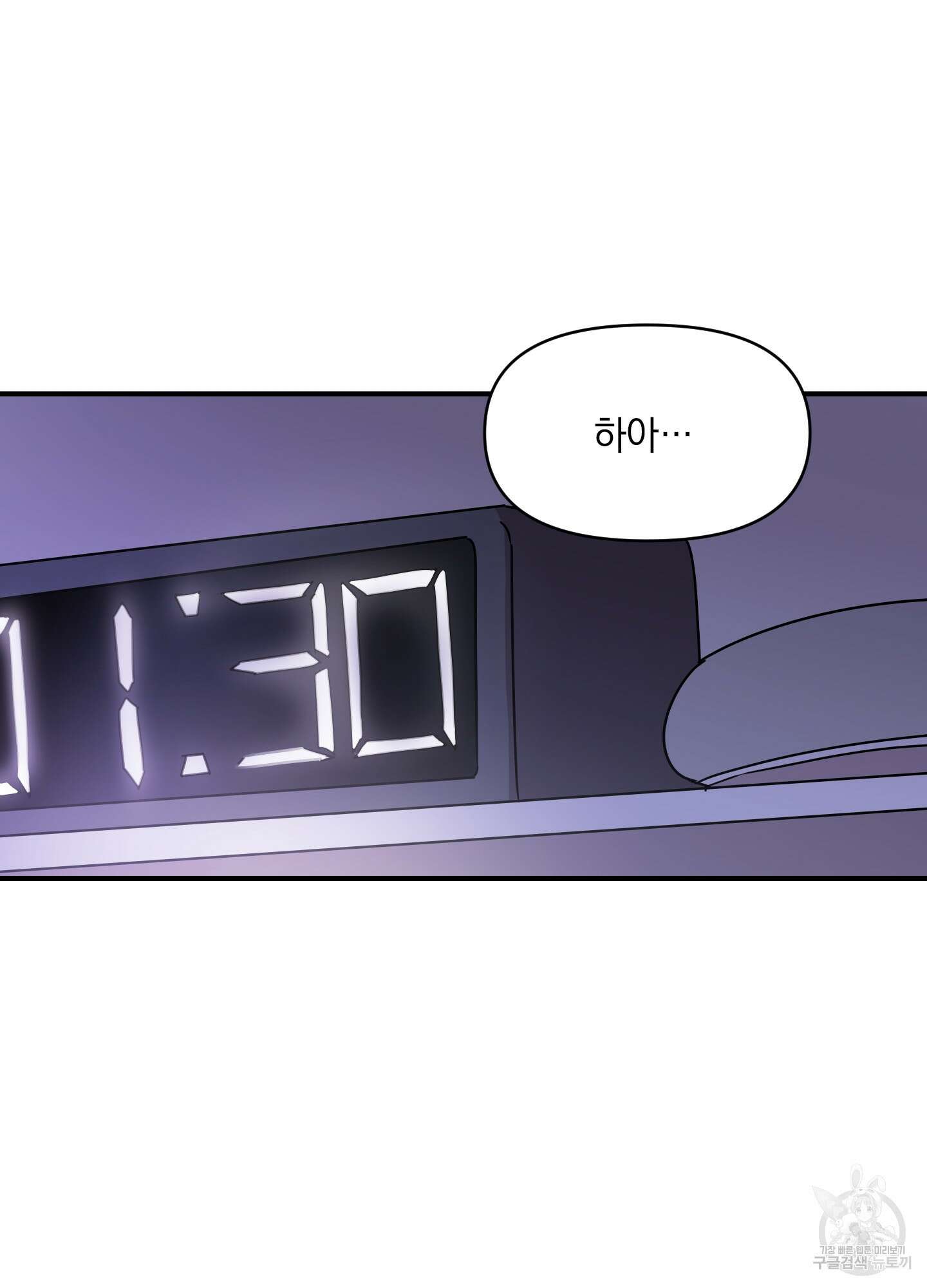 나의 망한 XXX 1화 26