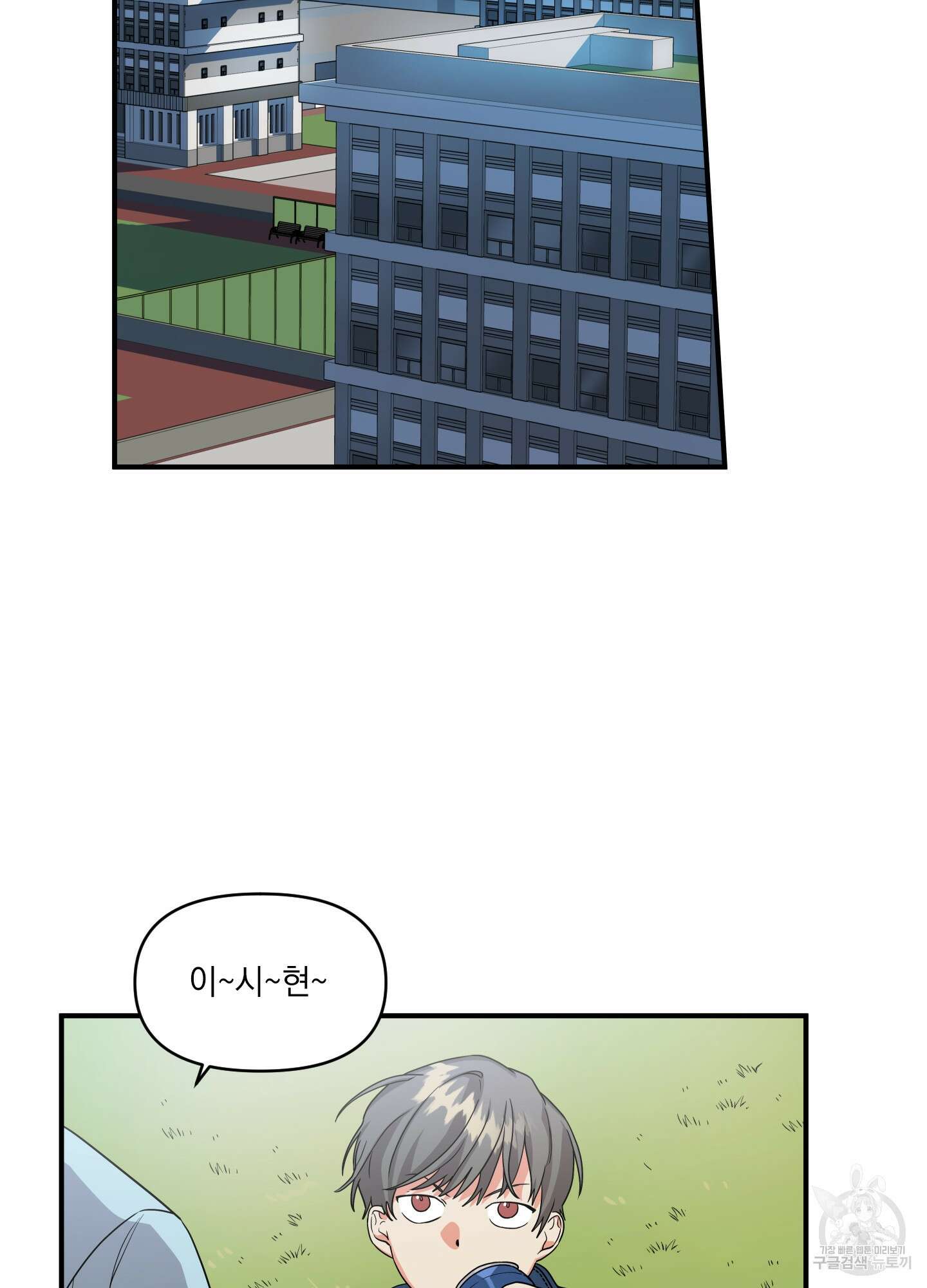 나의 망한 XXX 1화 28