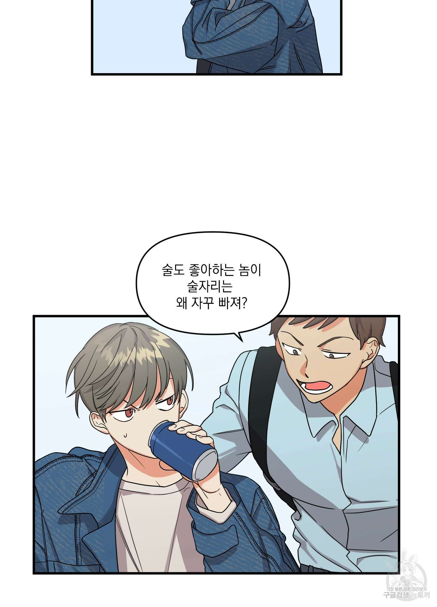 나의 망한 XXX 1화 30