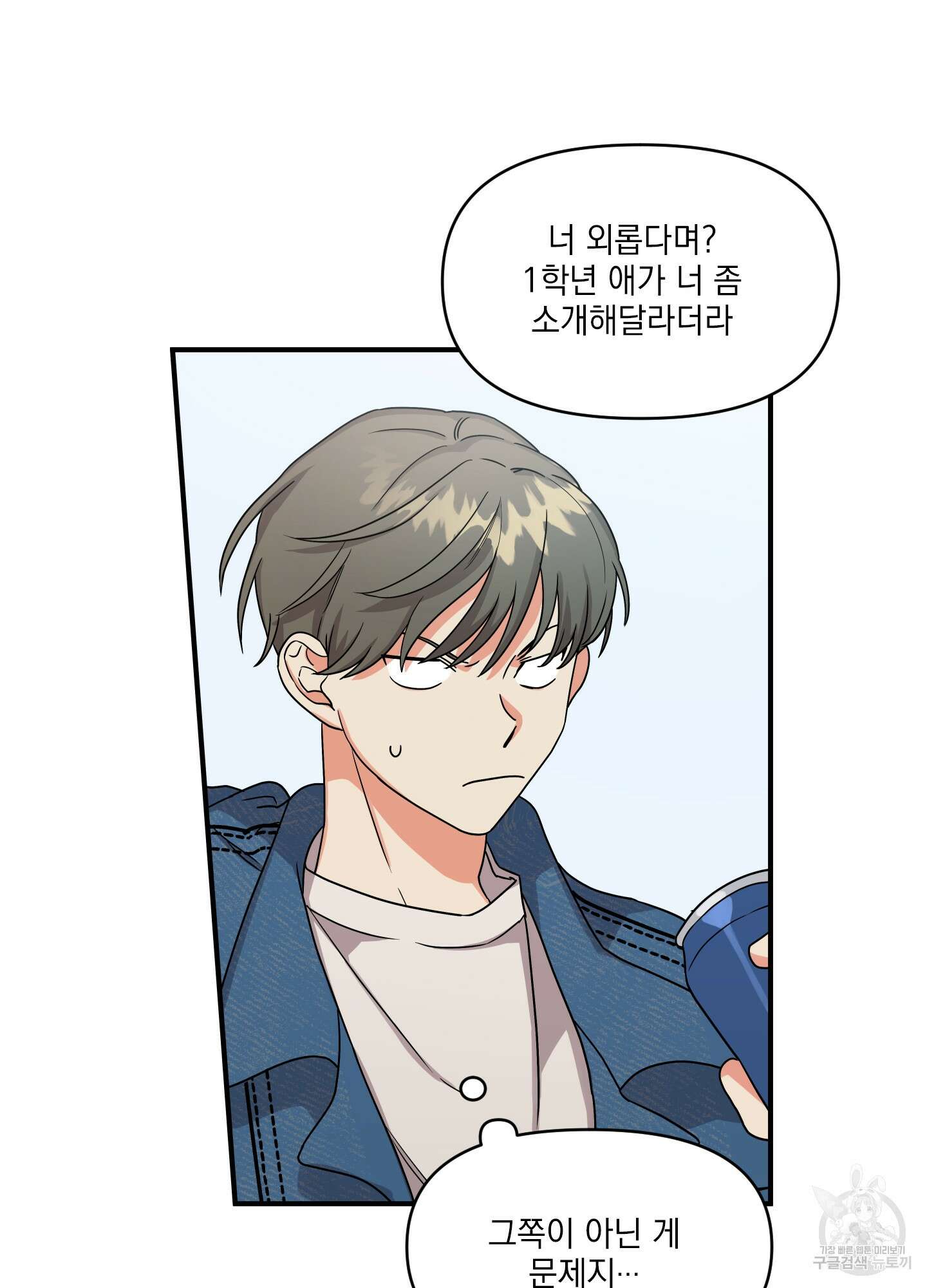나의 망한 XXX 1화 31