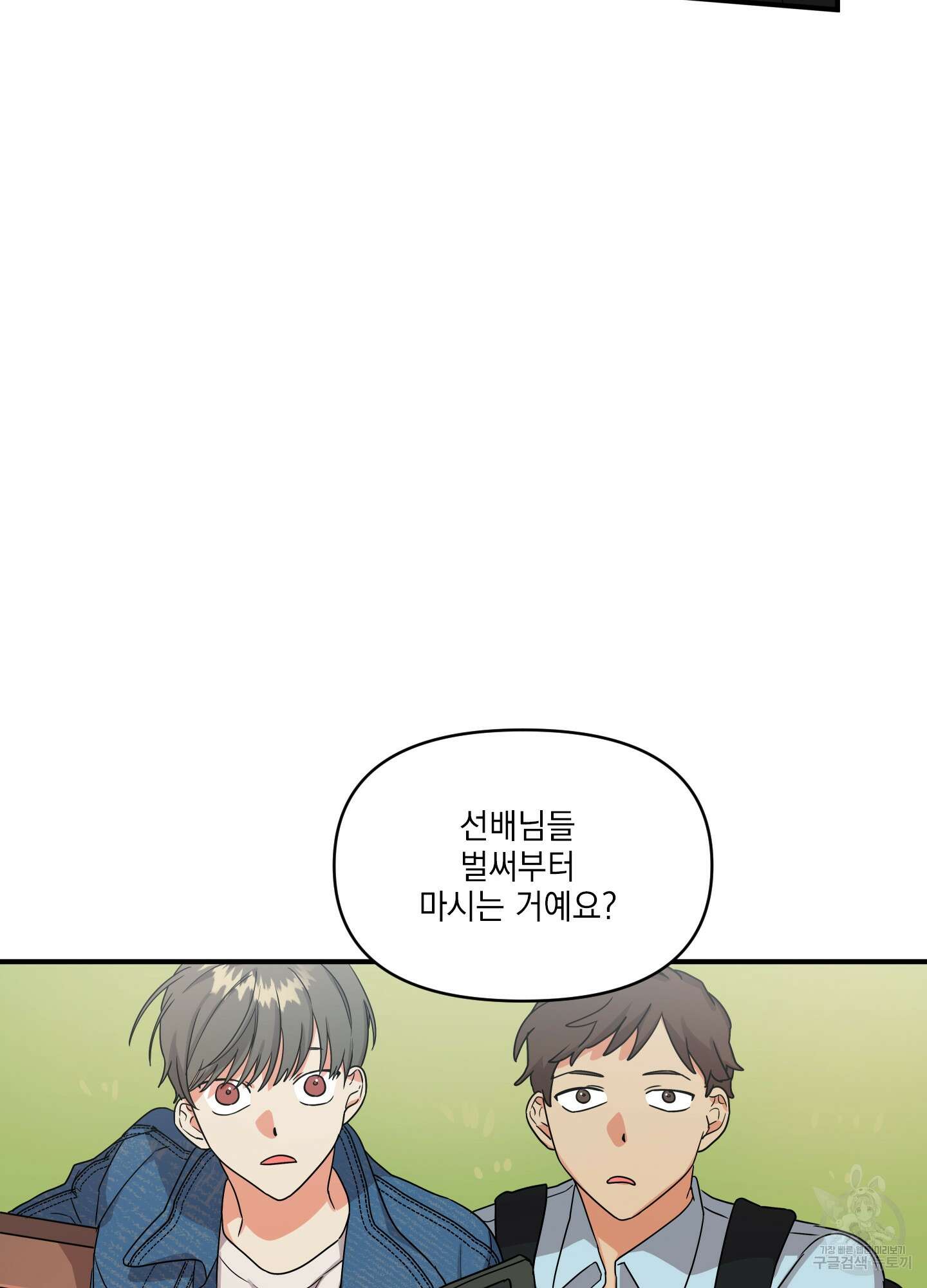 나의 망한 XXX 1화 33