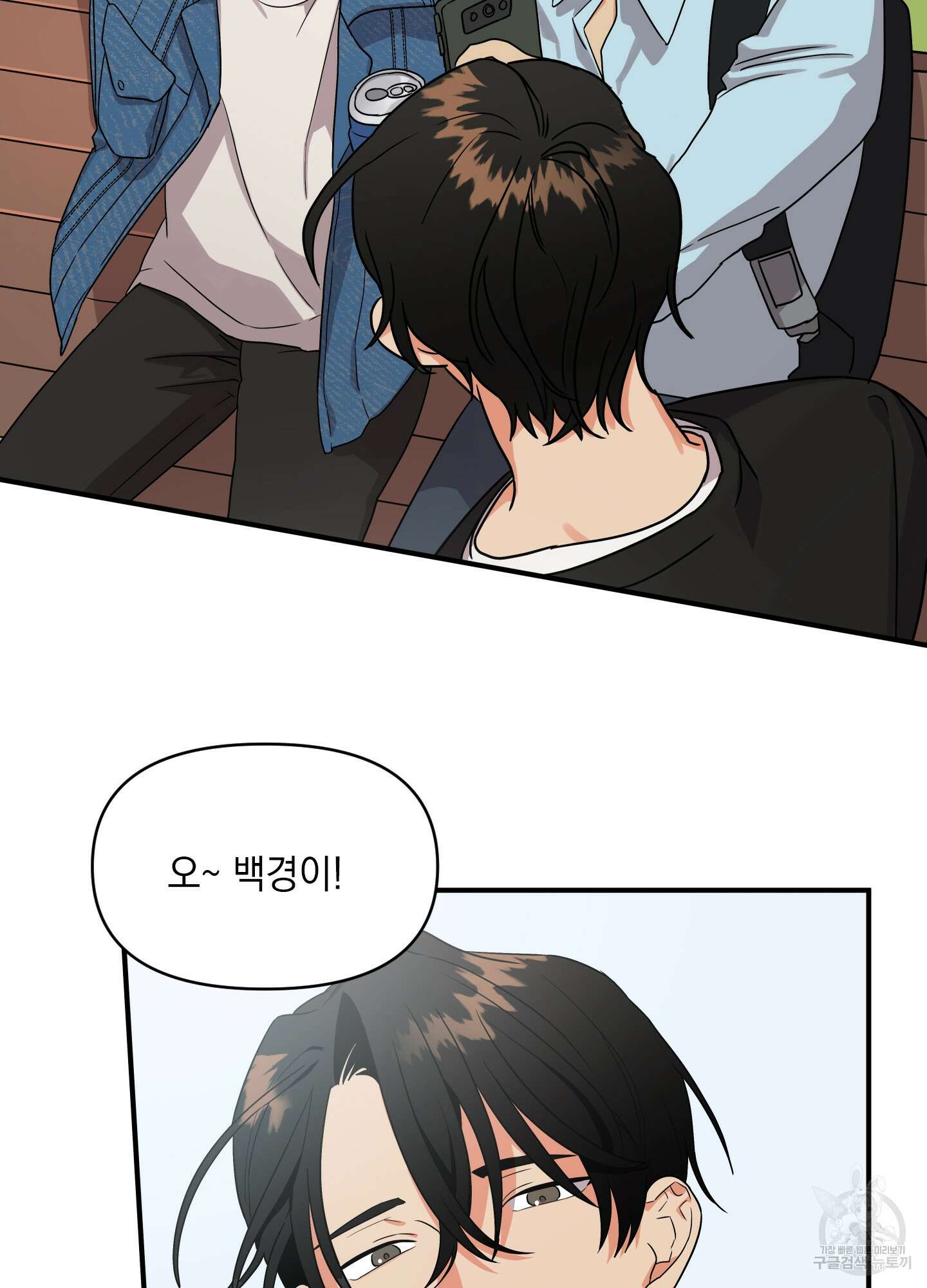 나의 망한 XXX 1화 34