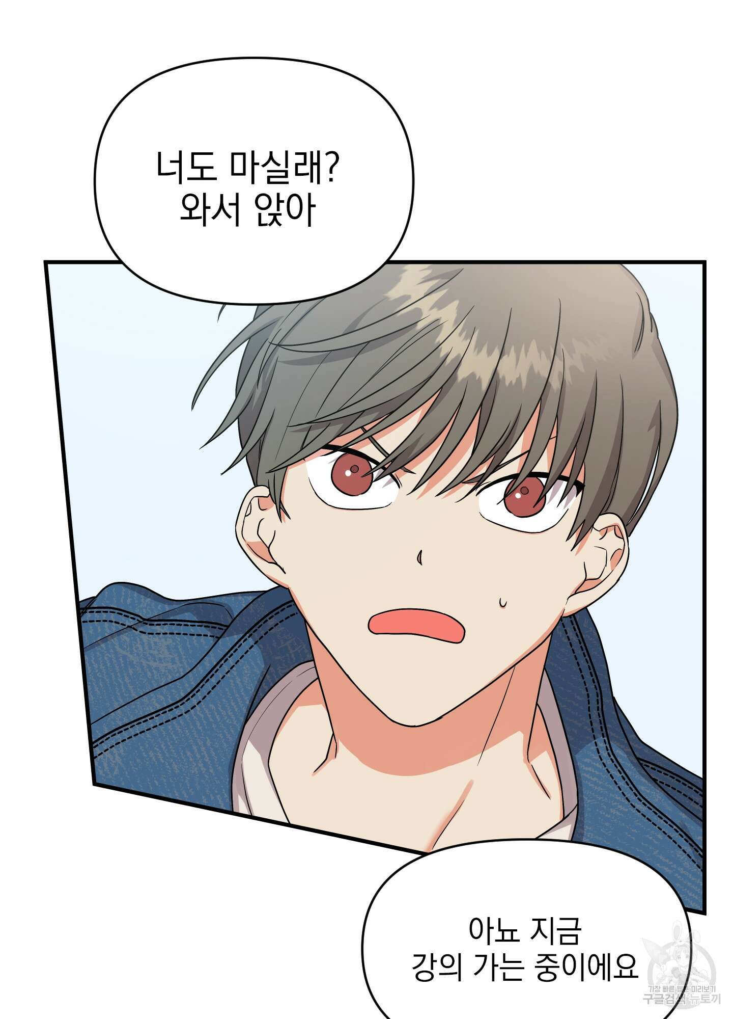 나의 망한 XXX 1화 36