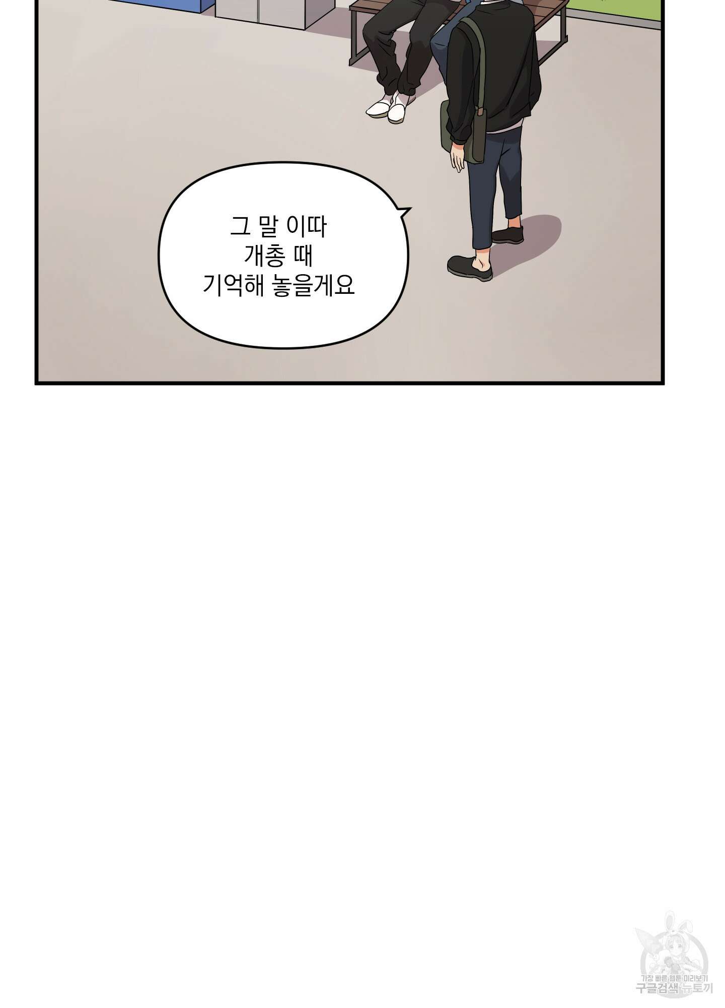 나의 망한 XXX 1화 38
