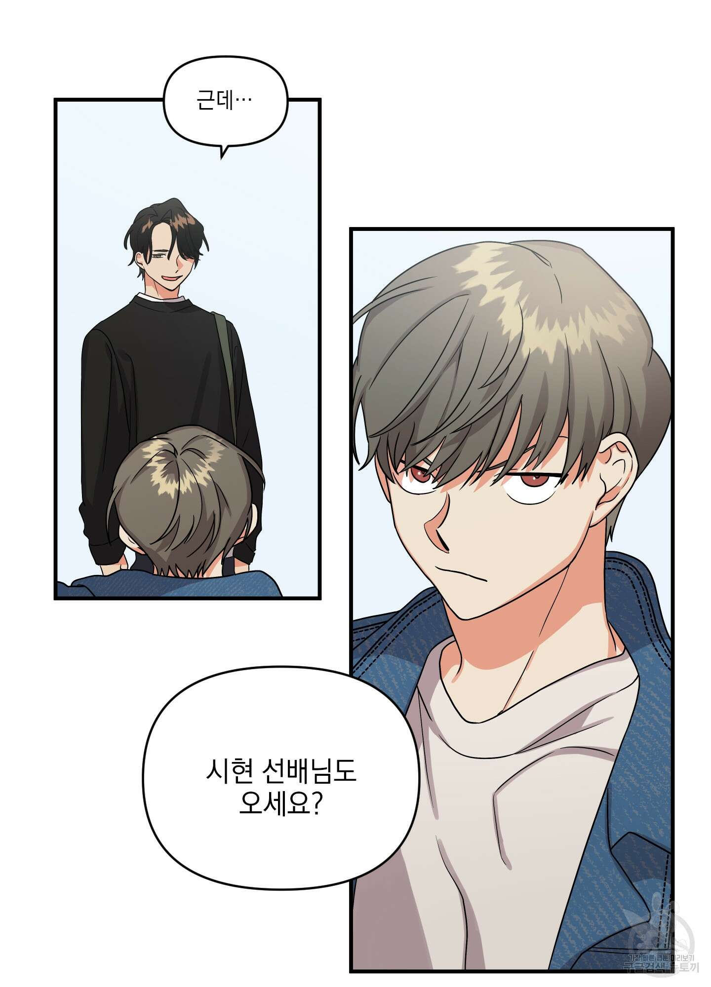 나의 망한 XXX 1화 39