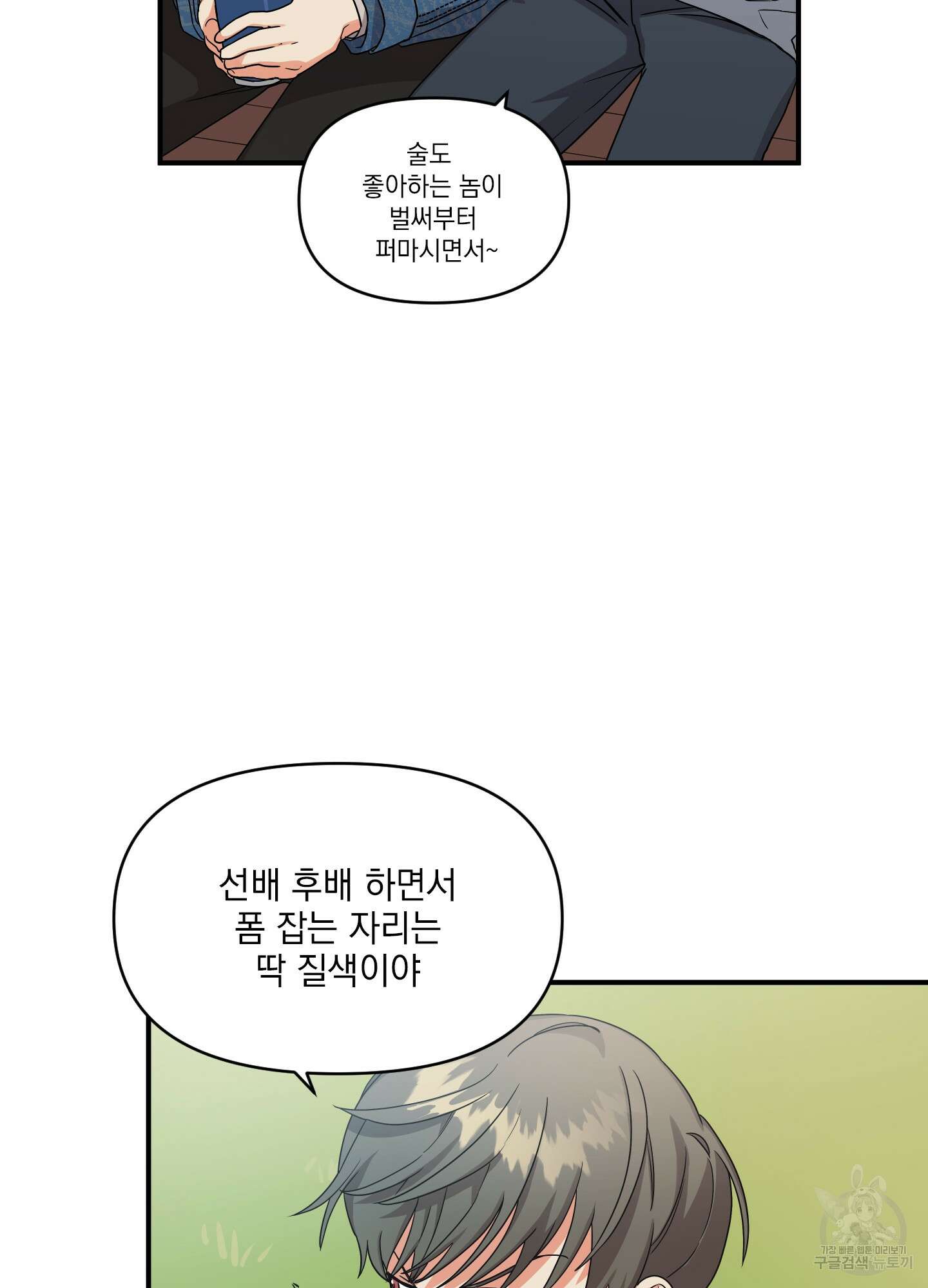 나의 망한 XXX 1화 41
