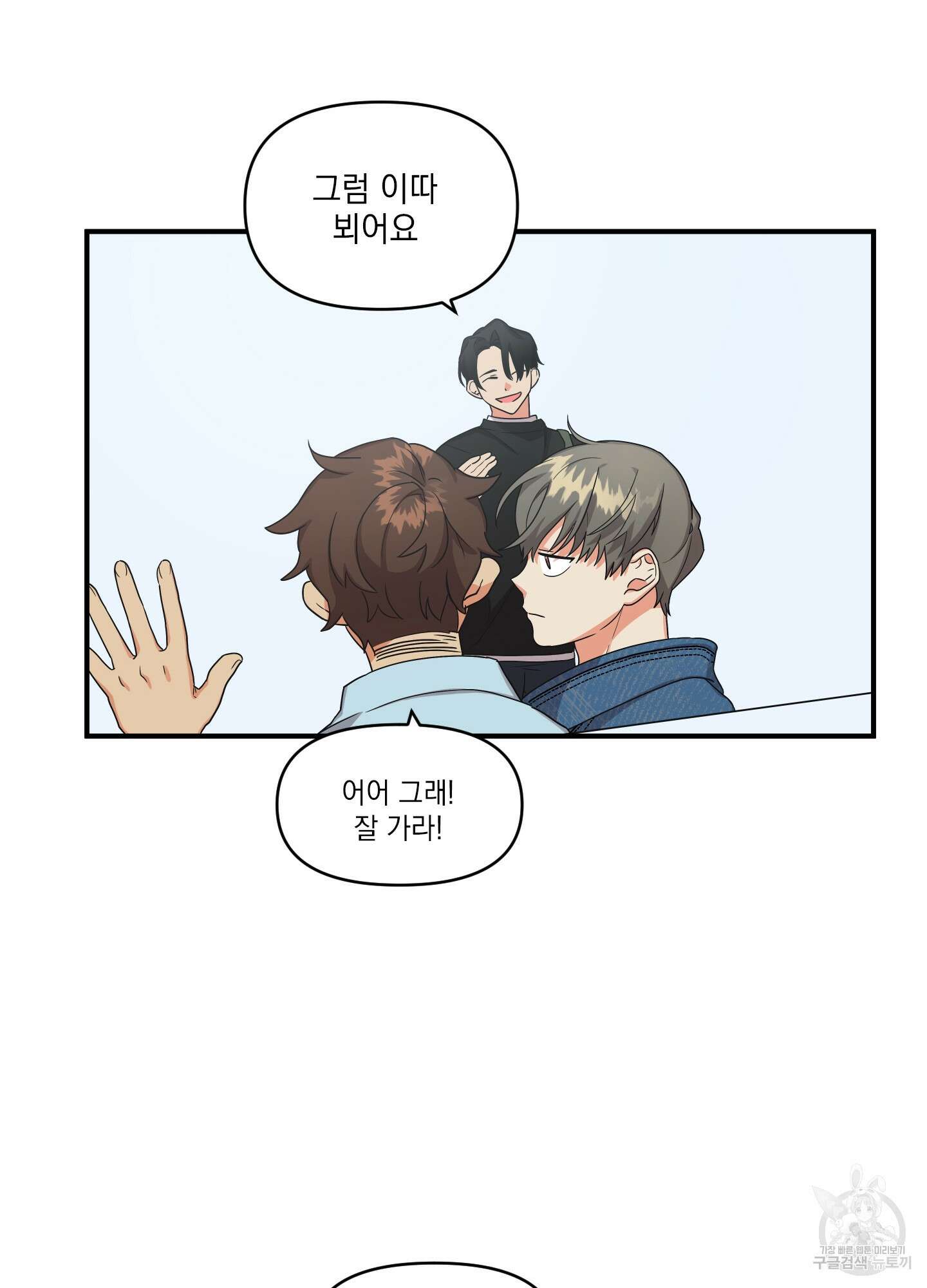 나의 망한 XXX 1화 44