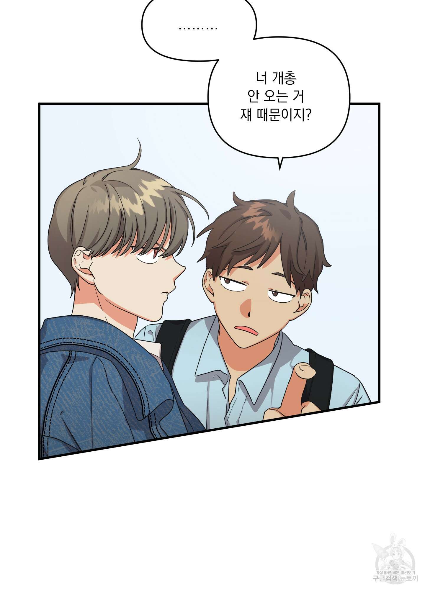 나의 망한 XXX 1화 45