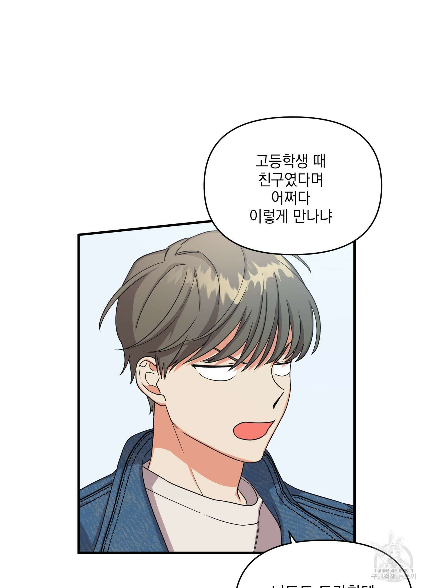 나의 망한 XXX 1화 46