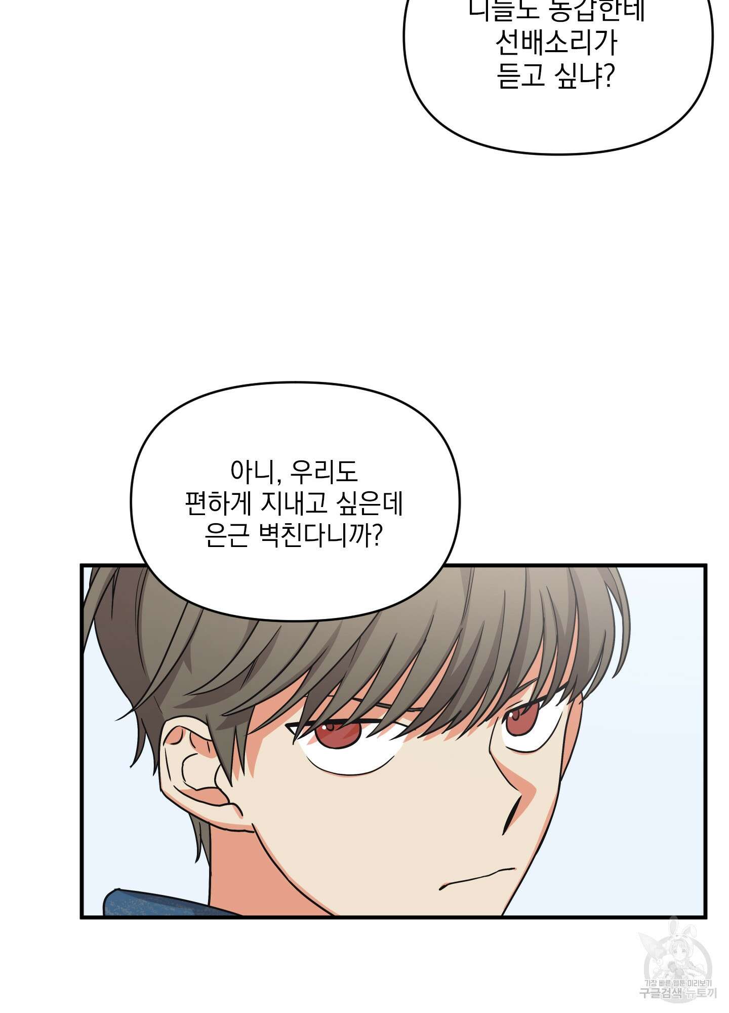 나의 망한 XXX 1화 47