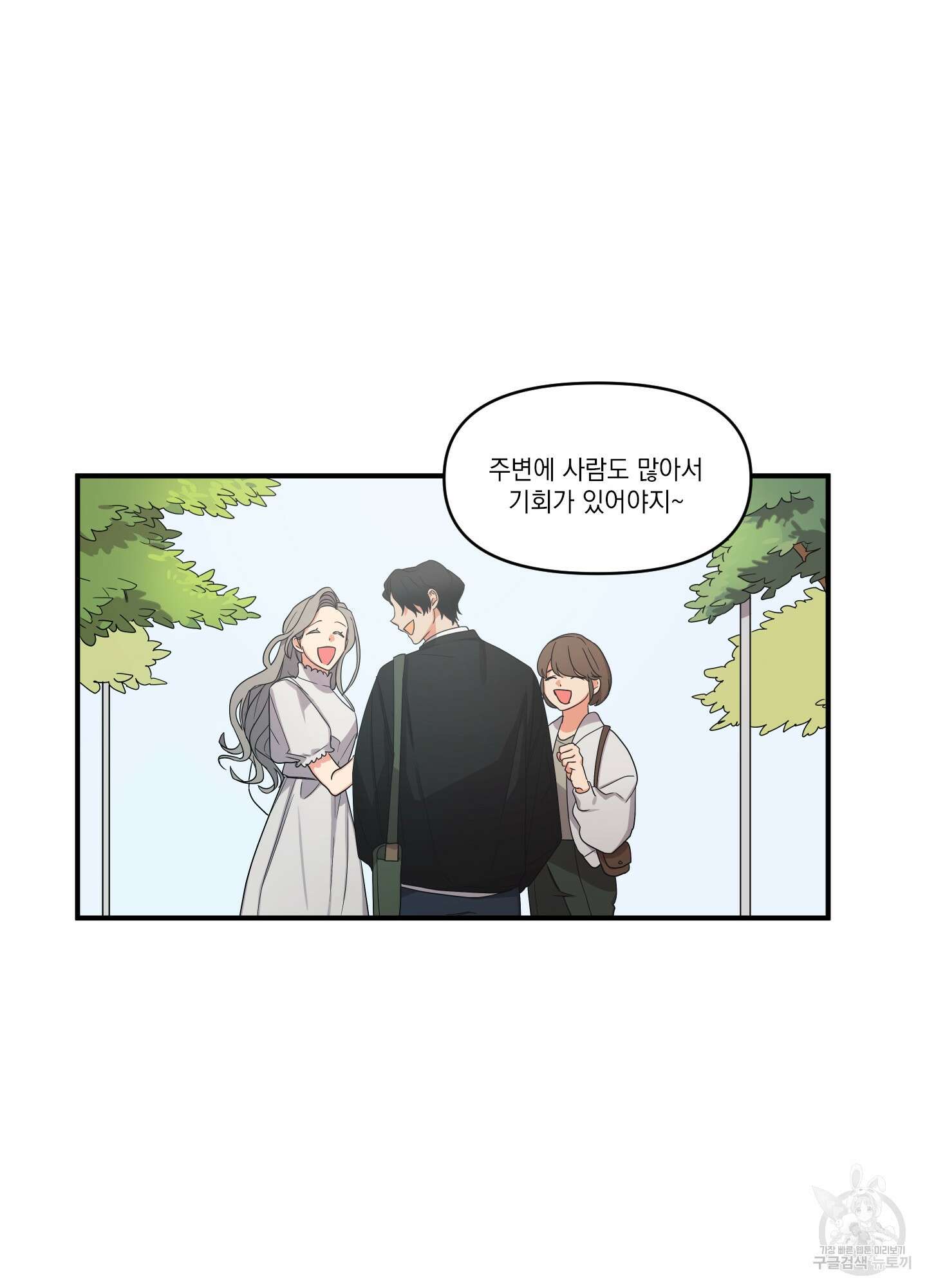 나의 망한 XXX 1화 48