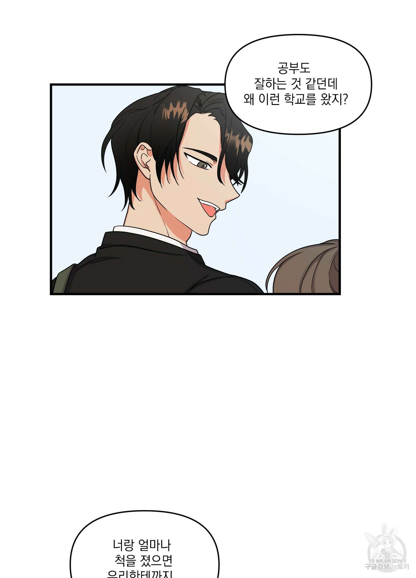 나의 망한 XXX 1화 49