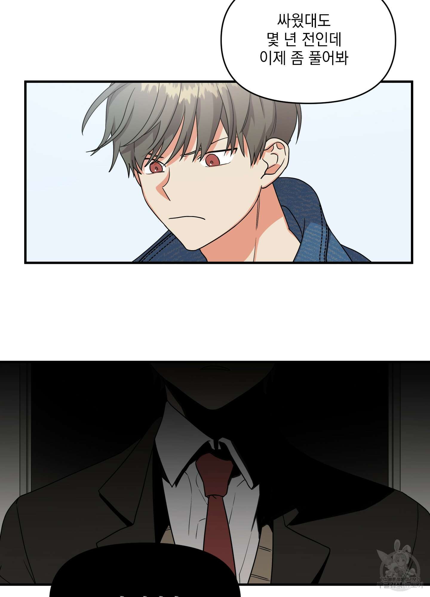 나의 망한 XXX 1화 51