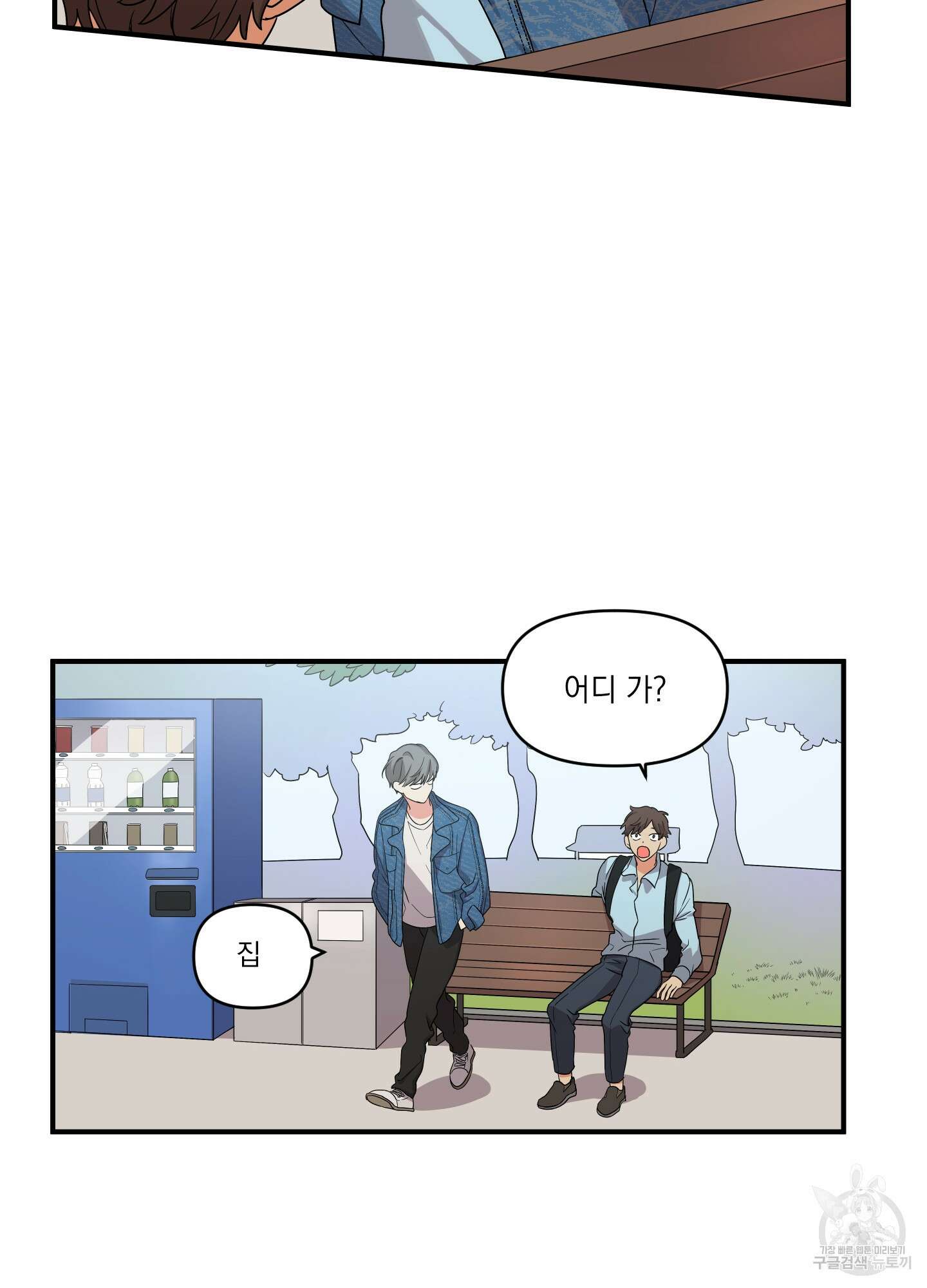 나의 망한 XXX 1화 53