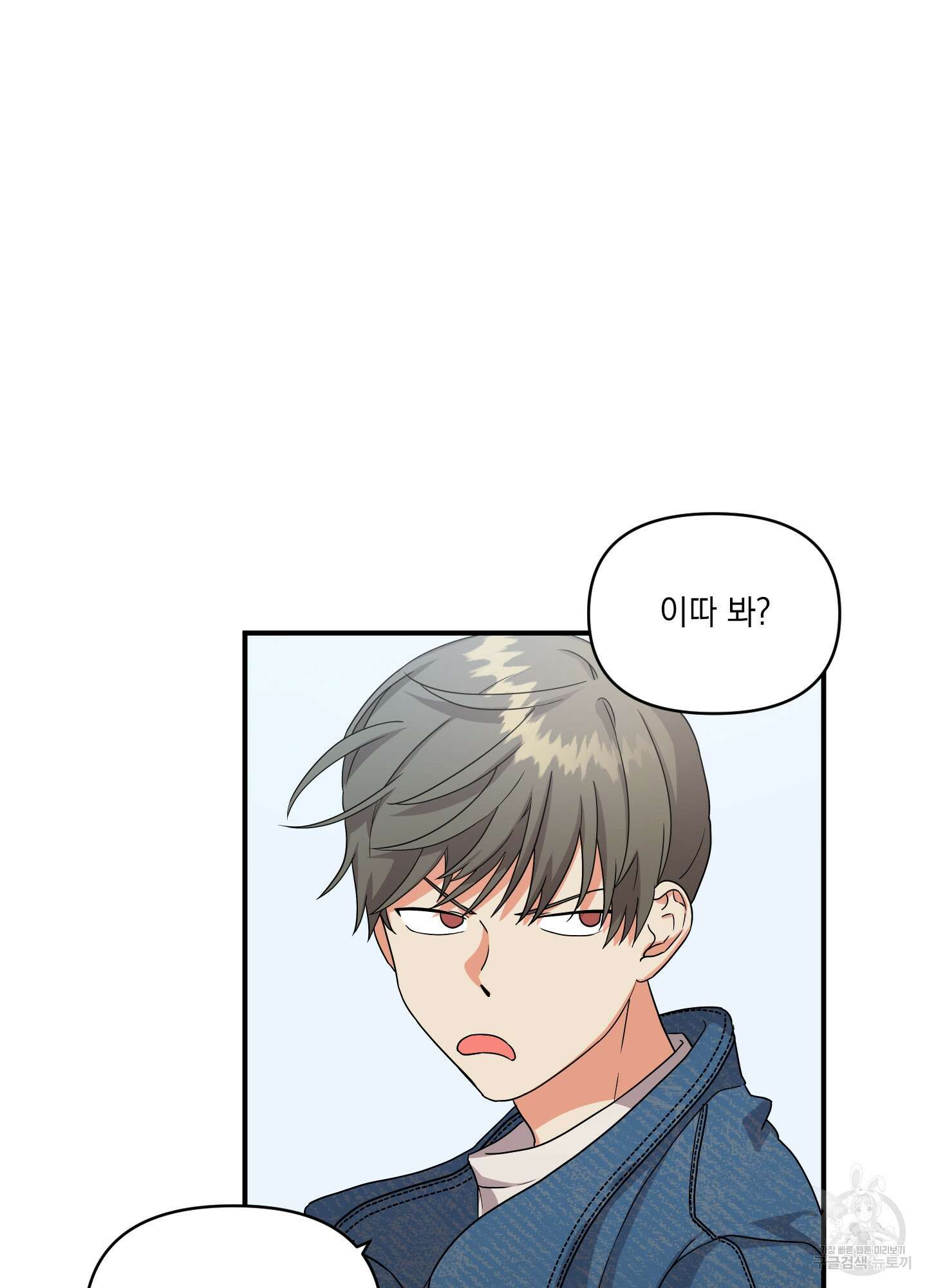 나의 망한 XXX 1화 54