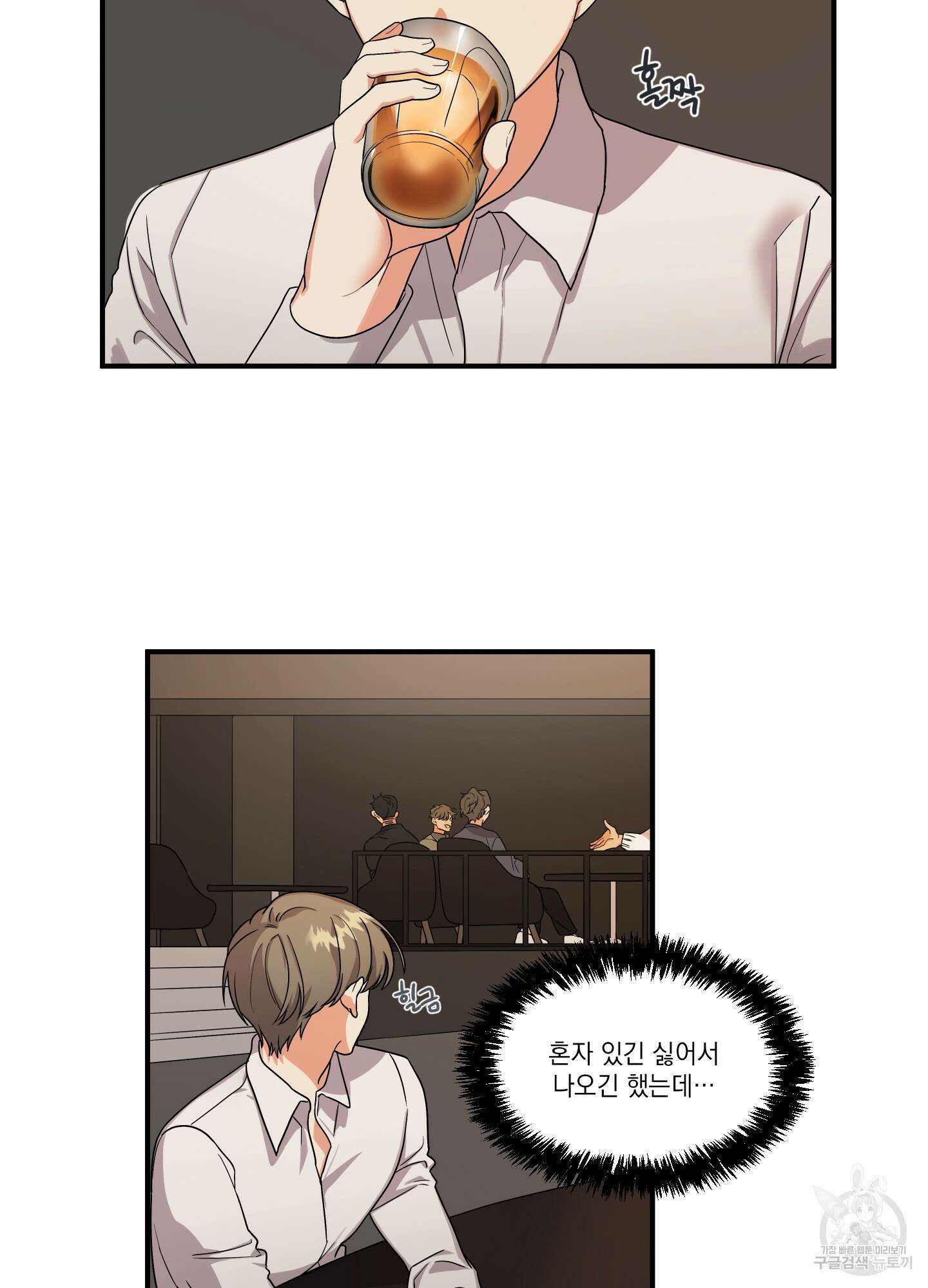나의 망한 XXX 1화 58