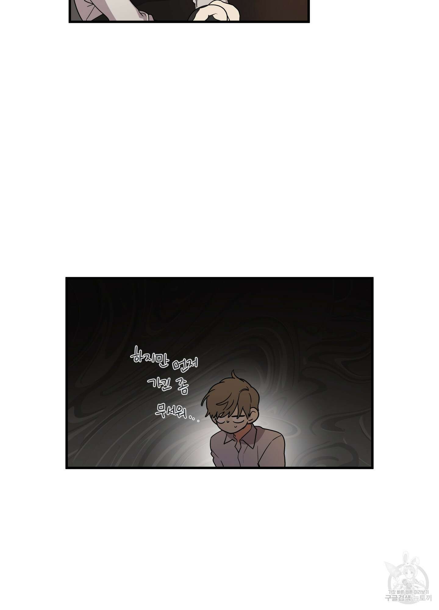 나의 망한 XXX 1화 59