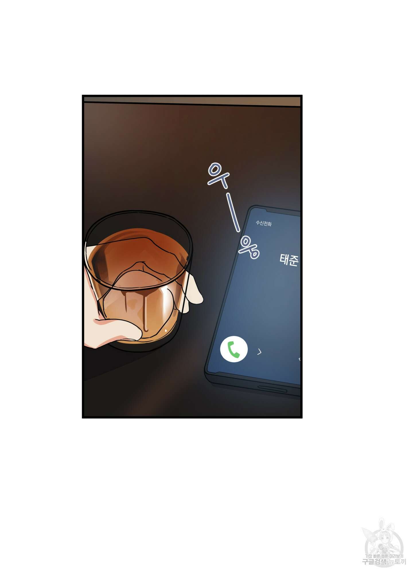 나의 망한 XXX 1화 60
