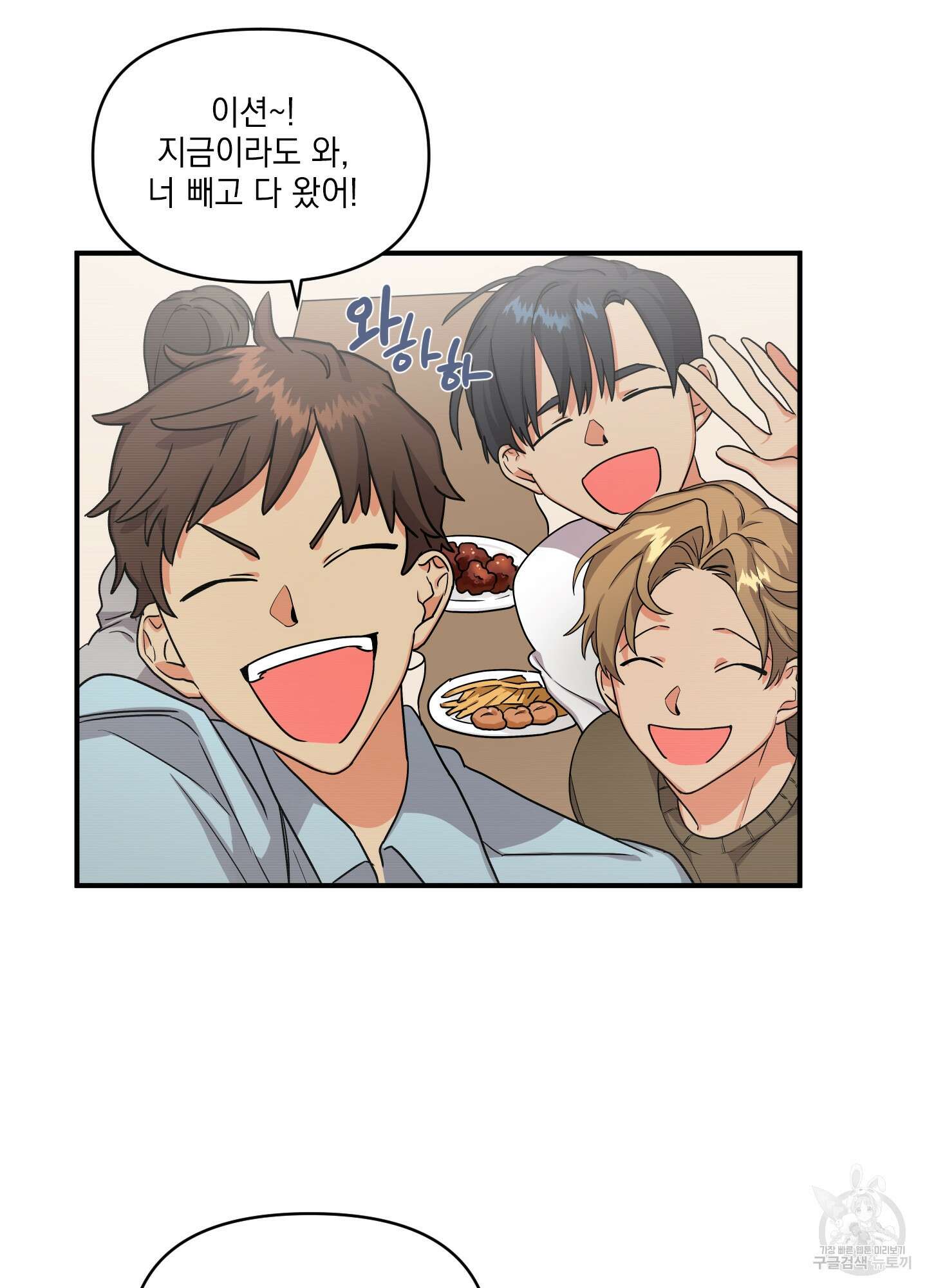 나의 망한 XXX 1화 64