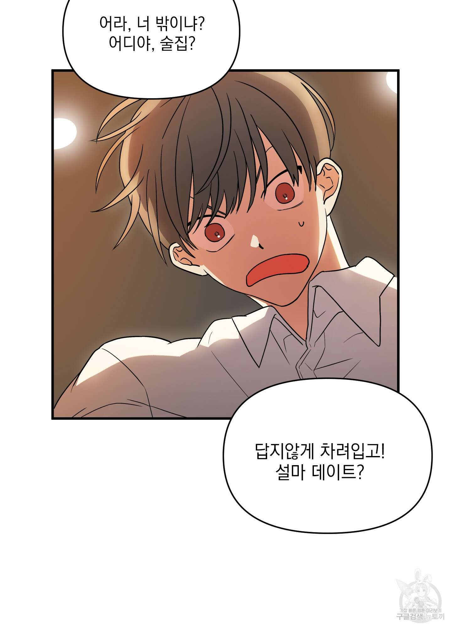 나의 망한 XXX 1화 65