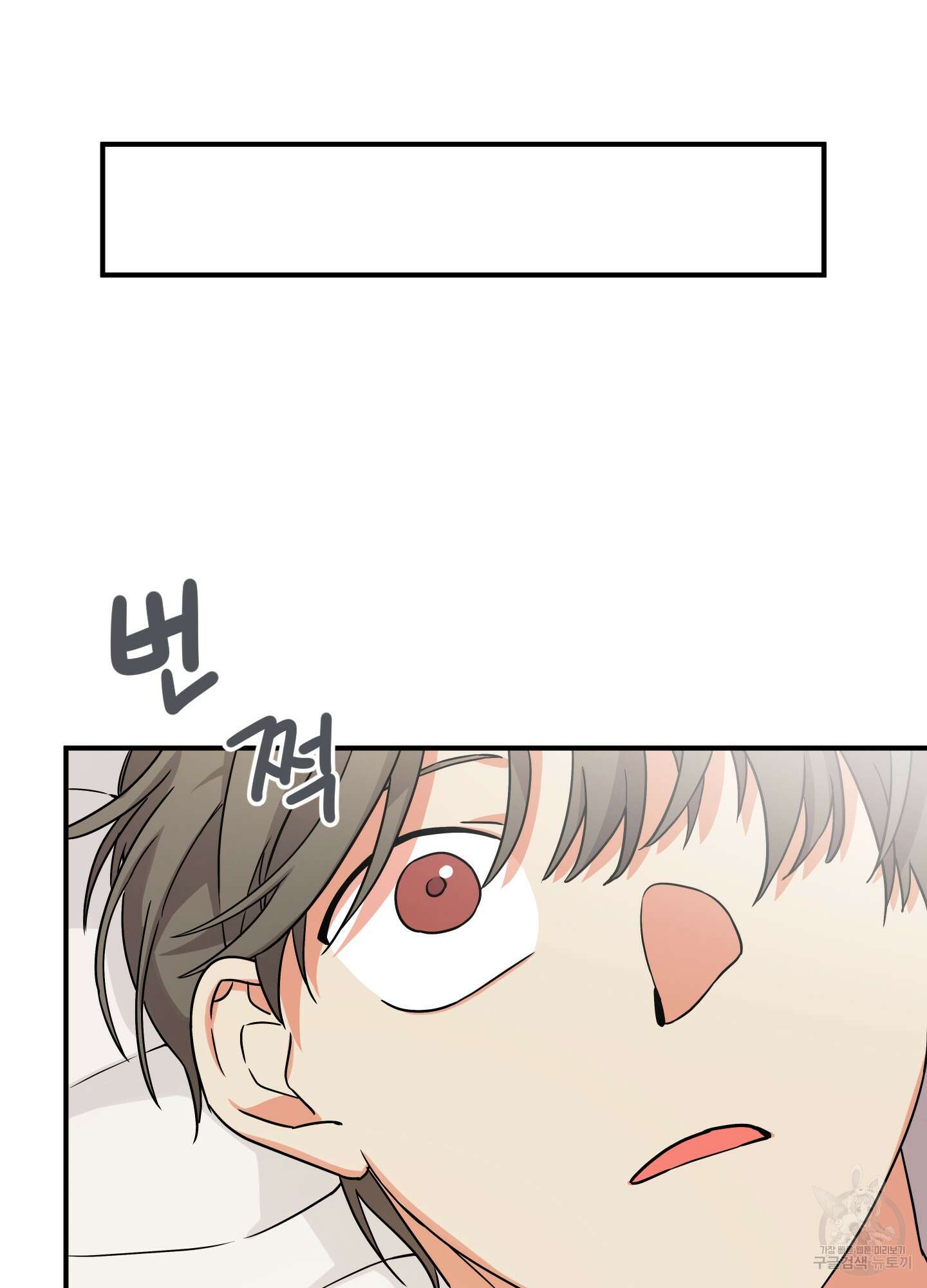 나의 망한 XXX 1화 70