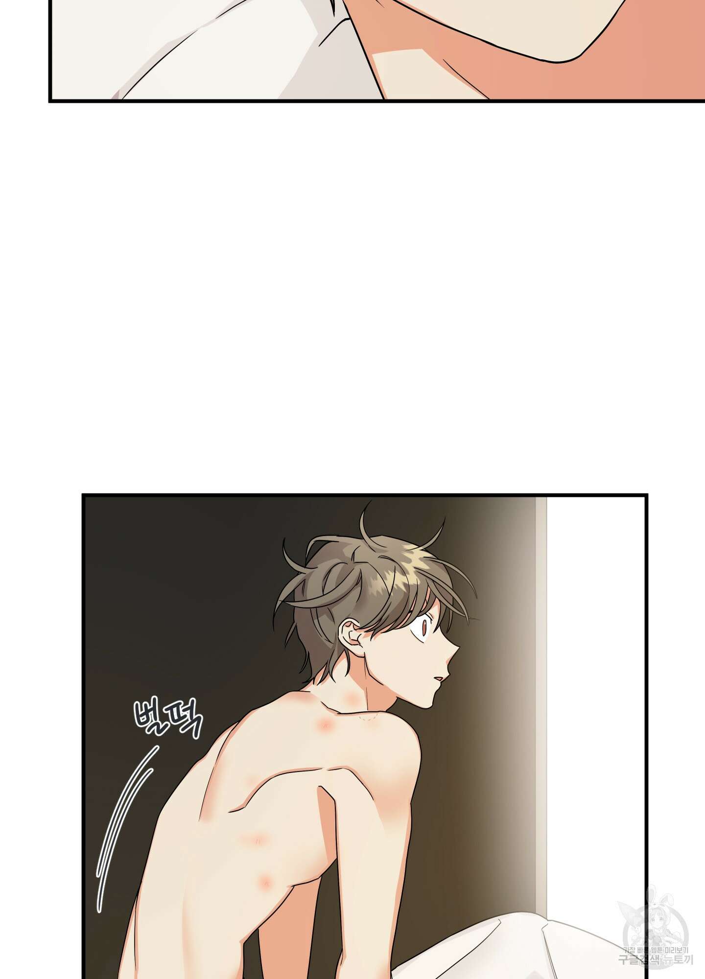 나의 망한 XXX 1화 71