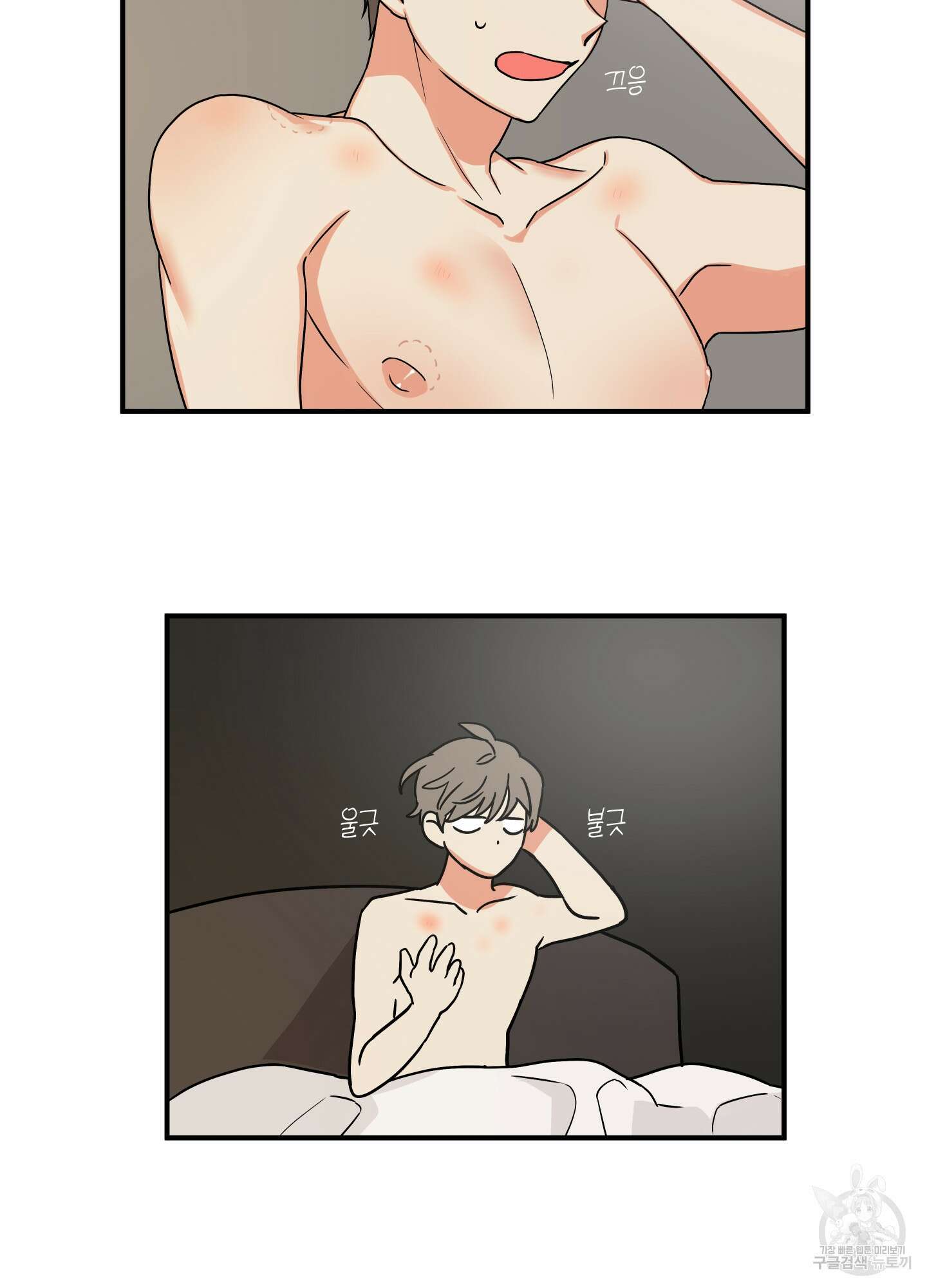 나의 망한 XXX 1화 74
