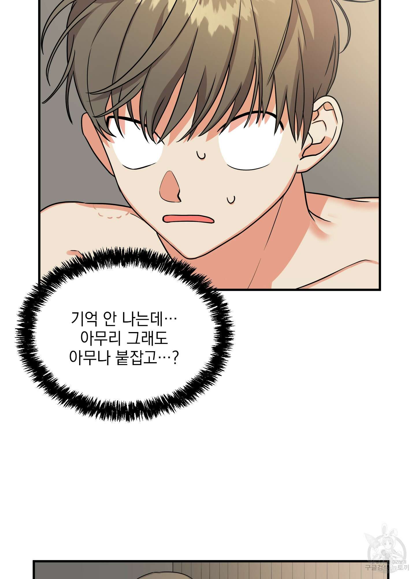 나의 망한 XXX 1화 77