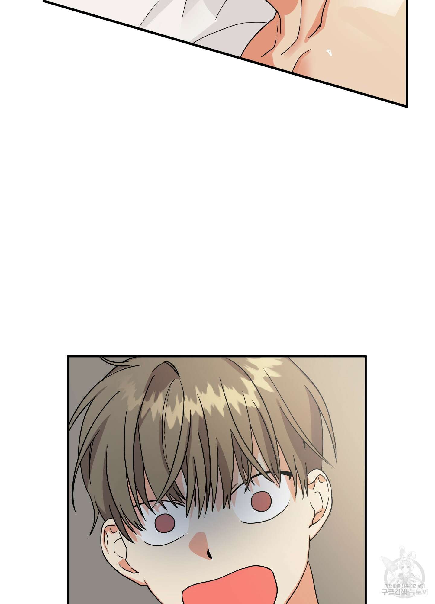 나의 망한 XXX 1화 81