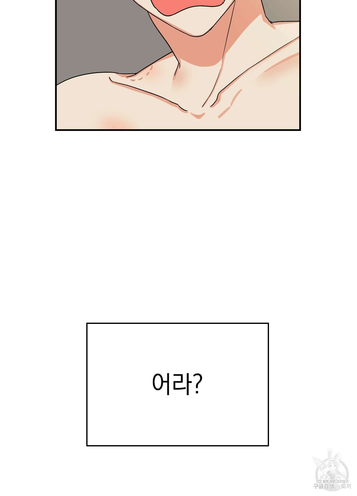 나의 망한 XXX 1화 82