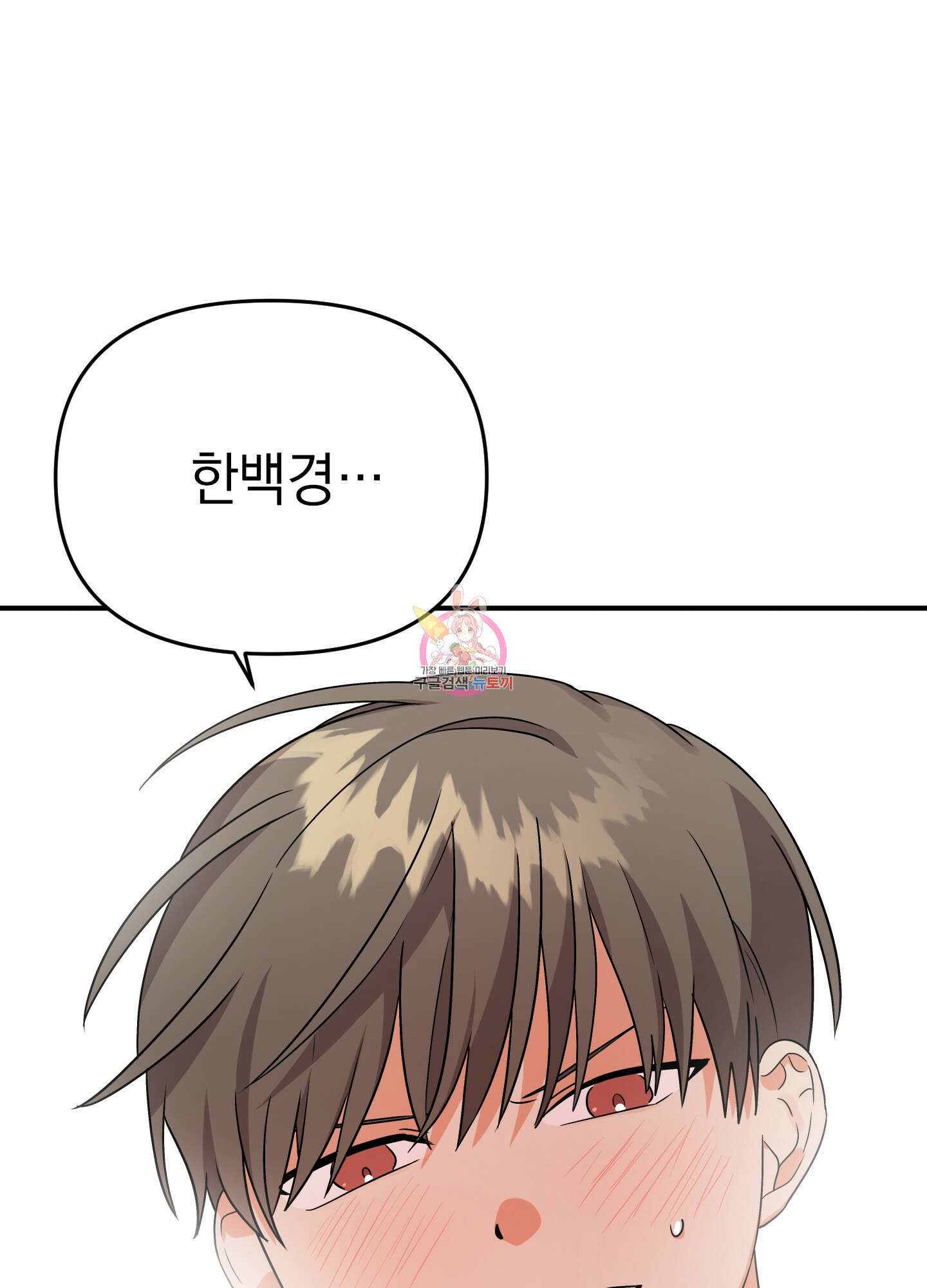 나의 망한 XXX 7화 1
