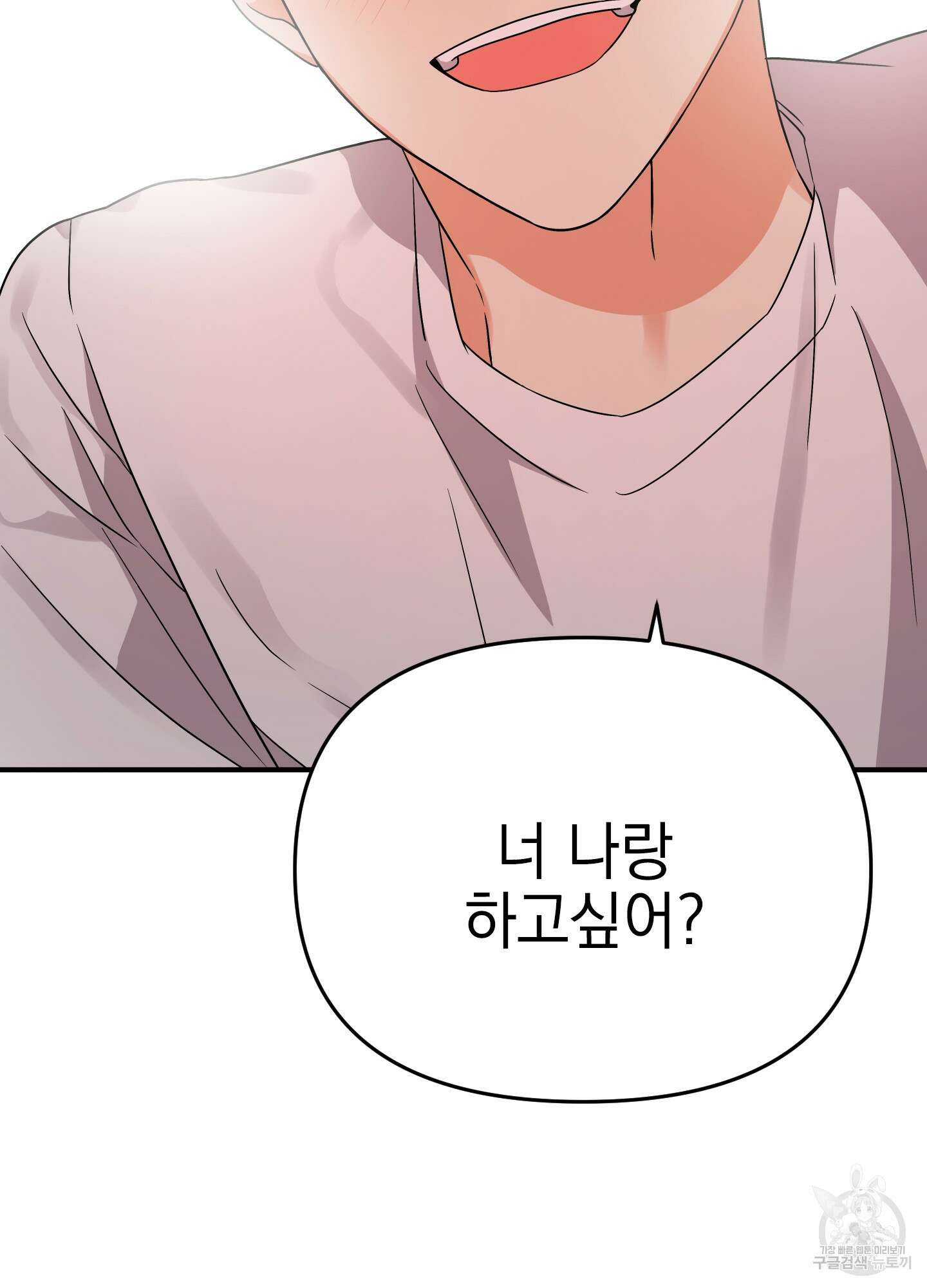 나의 망한 XXX 7화 2