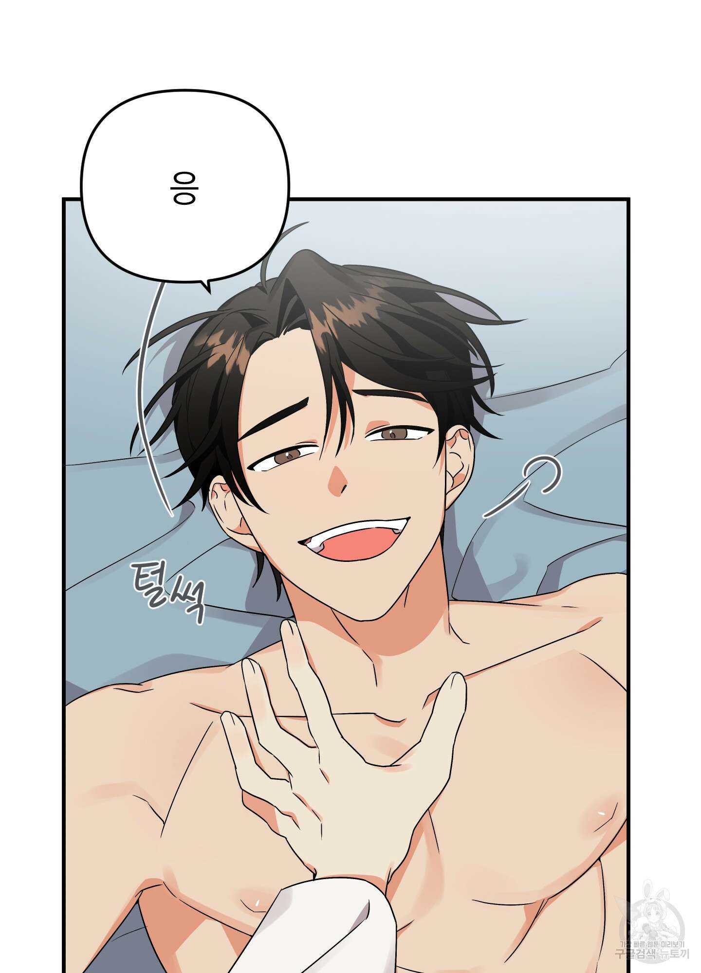 나의 망한 XXX 7화 4