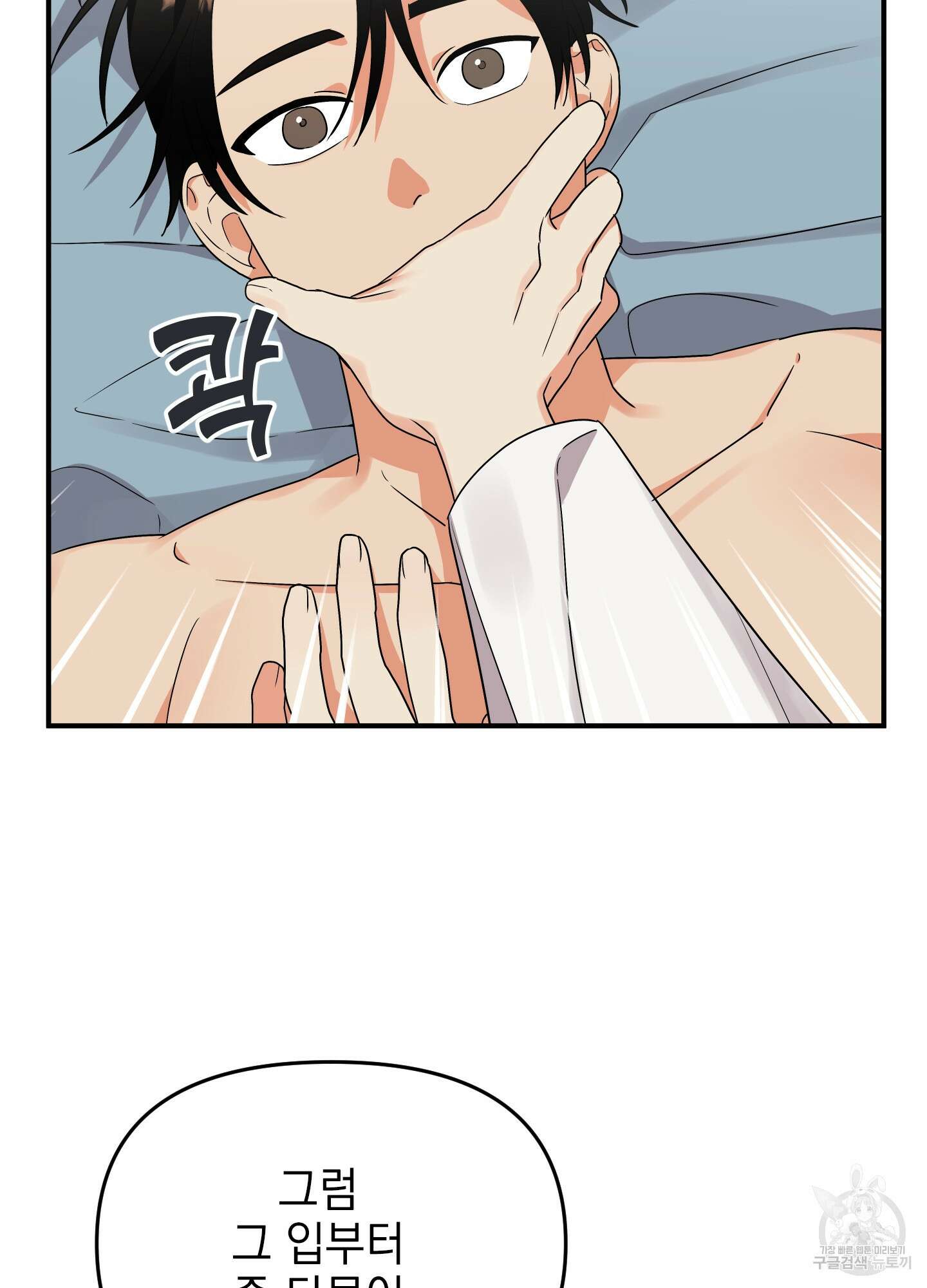 나의 망한 XXX 7화 6