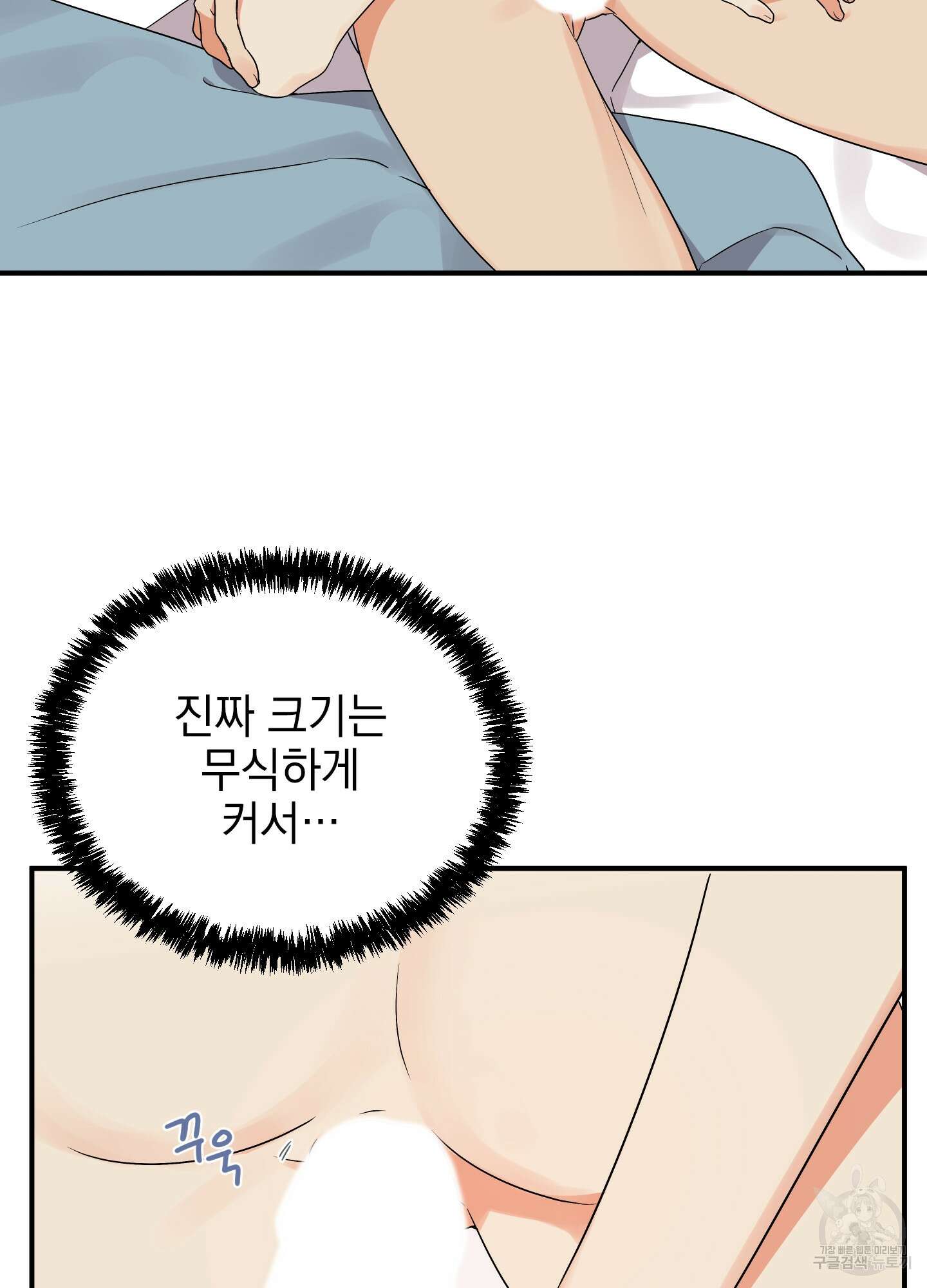 나의 망한 XXX 7화 11