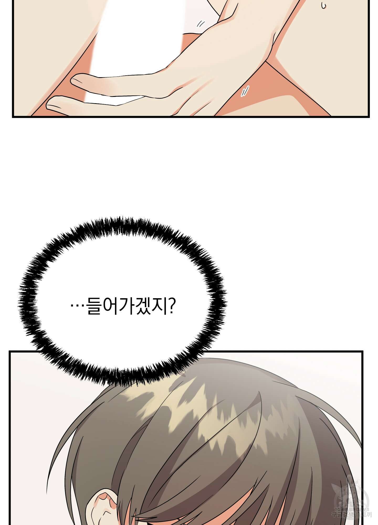 나의 망한 XXX 7화 12