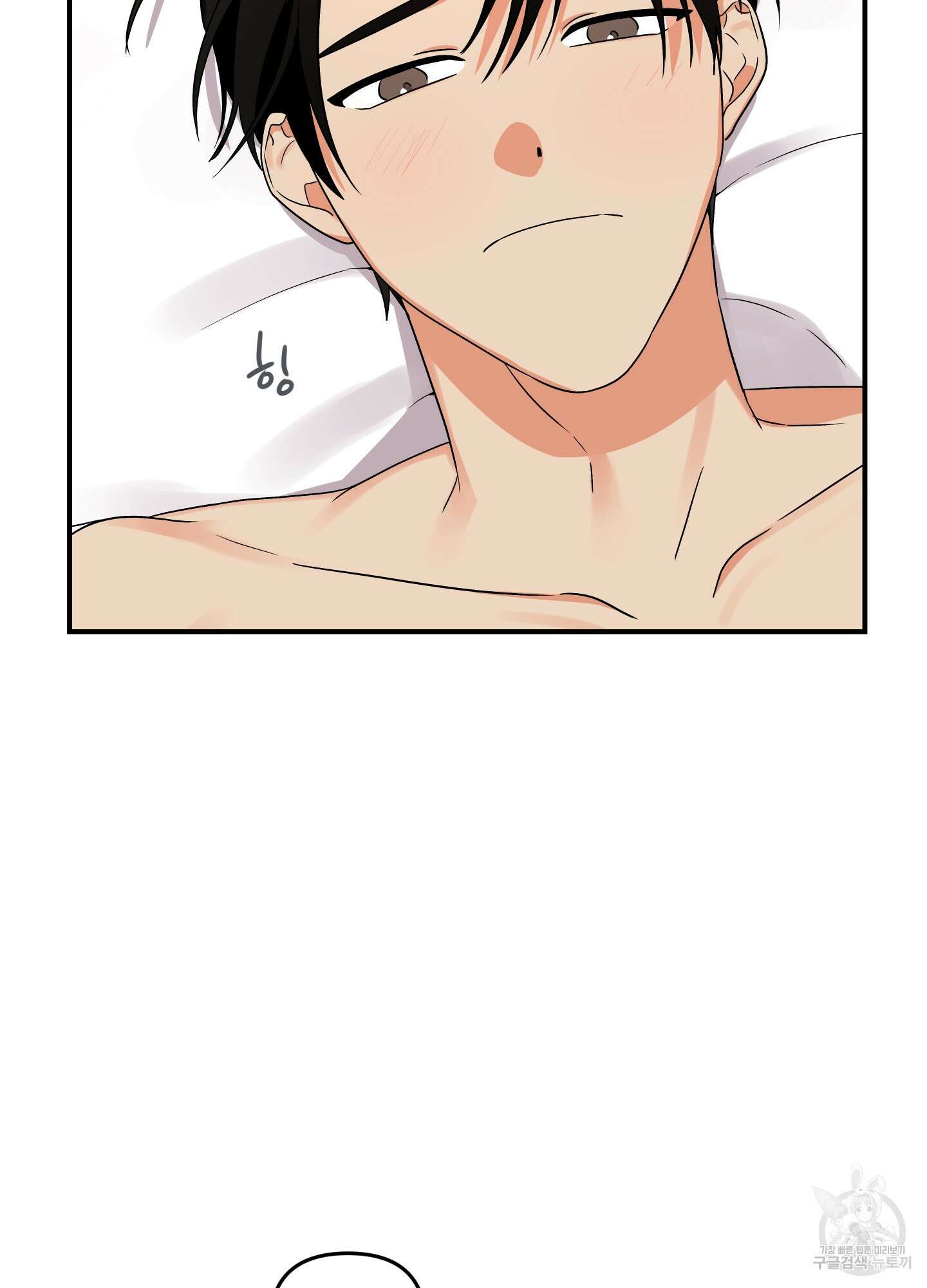 나의 망한 XXX 7화 18