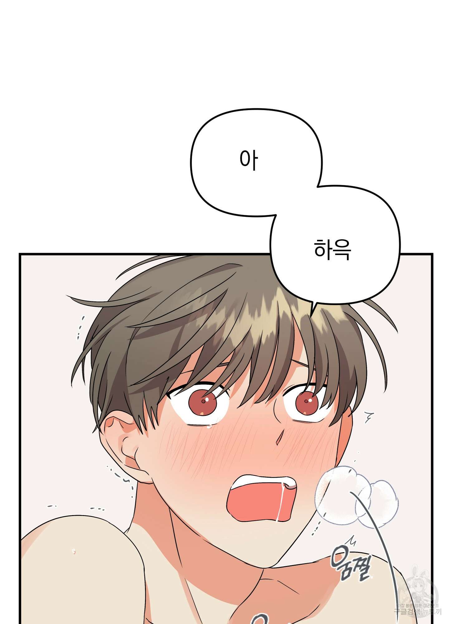 나의 망한 XXX 7화 25