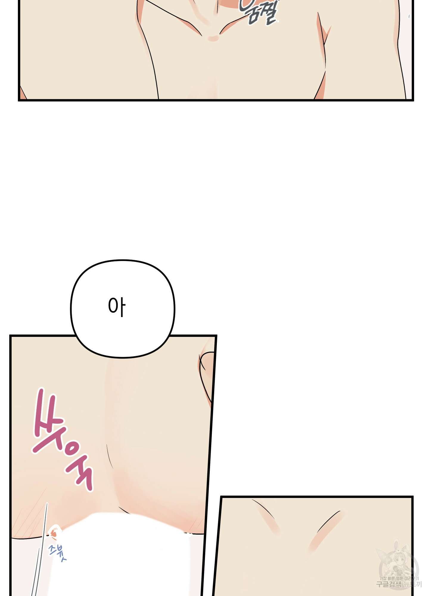 나의 망한 XXX 7화 26