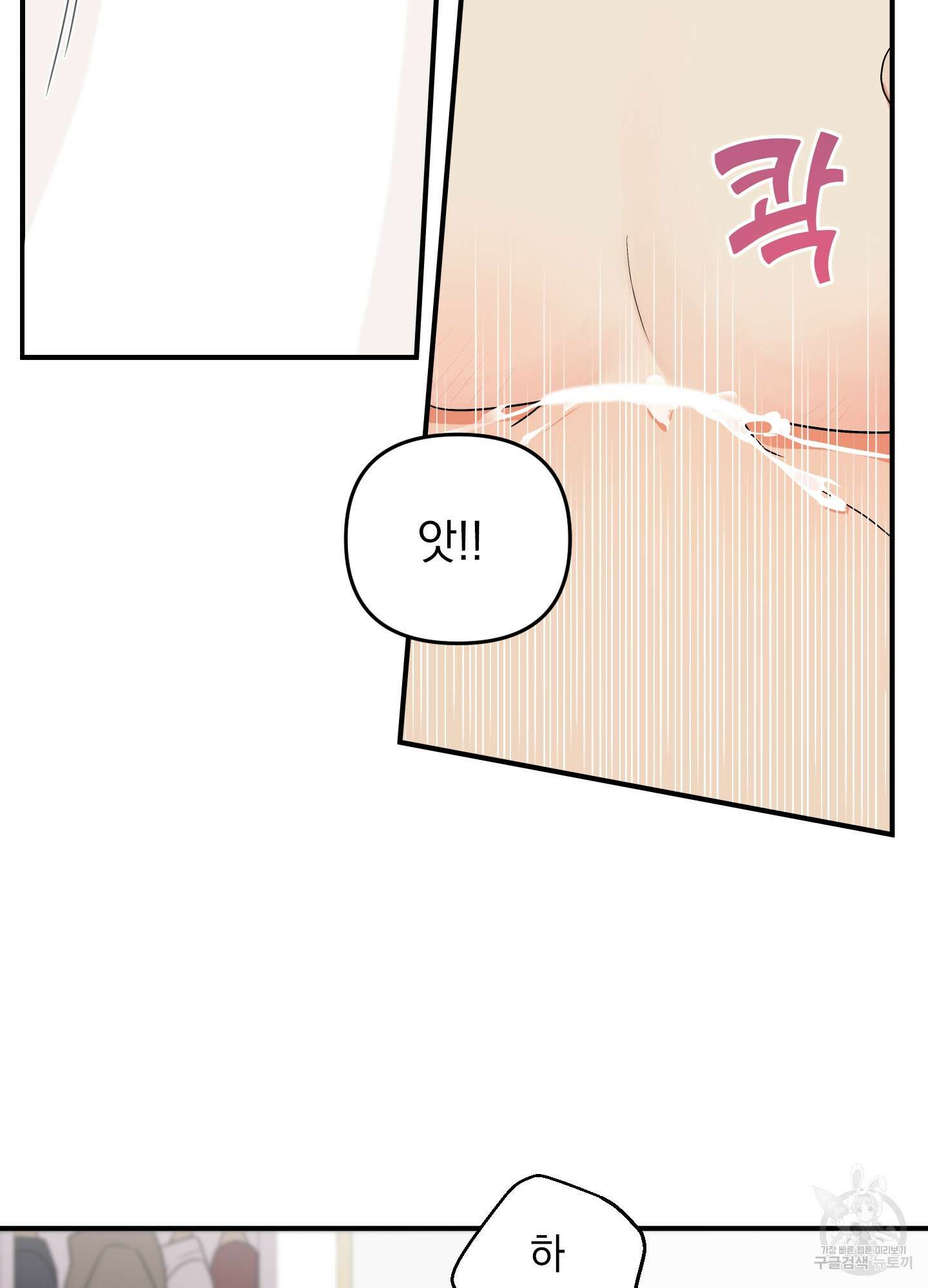 나의 망한 XXX 7화 27