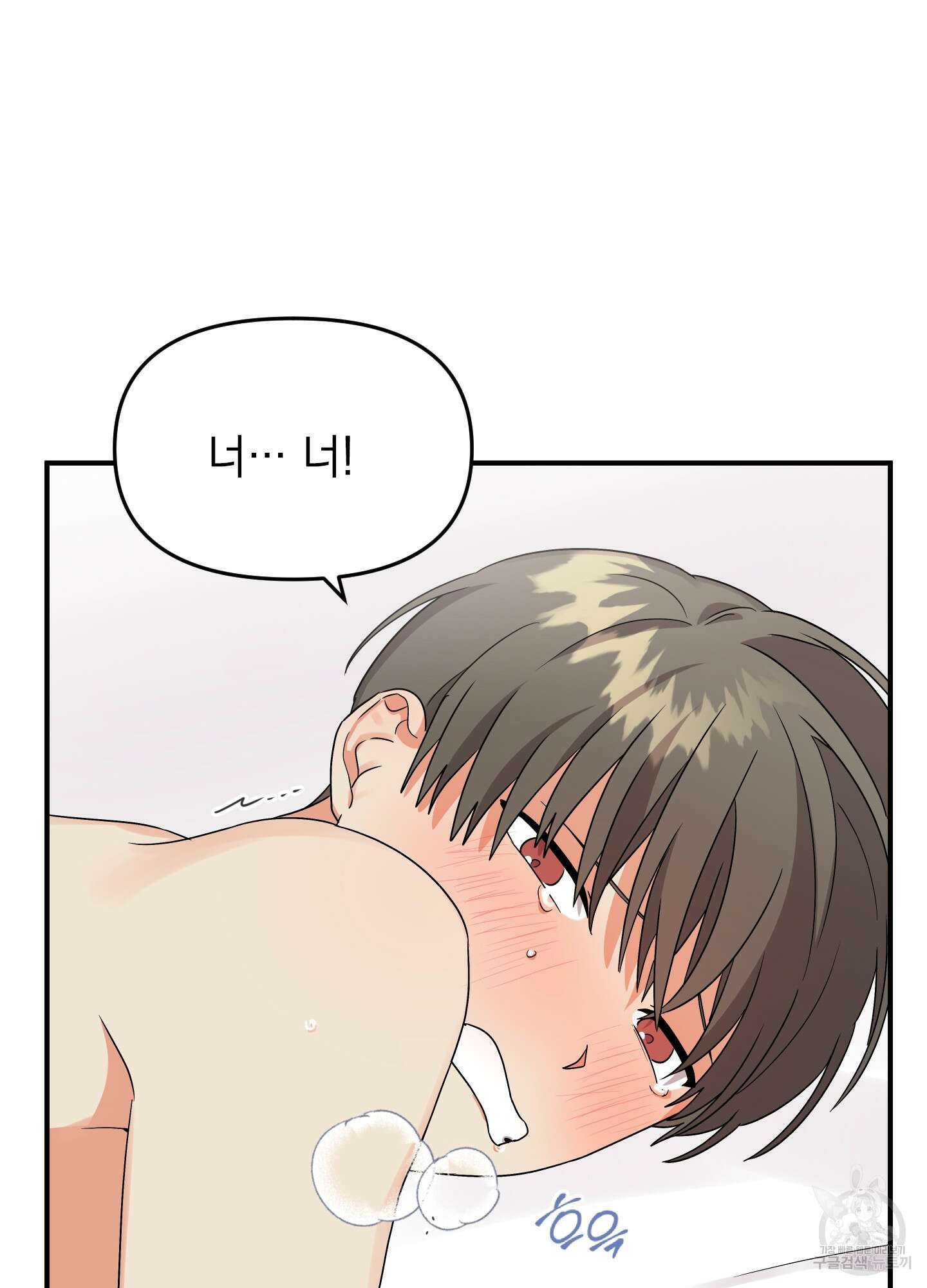 나의 망한 XXX 7화 30