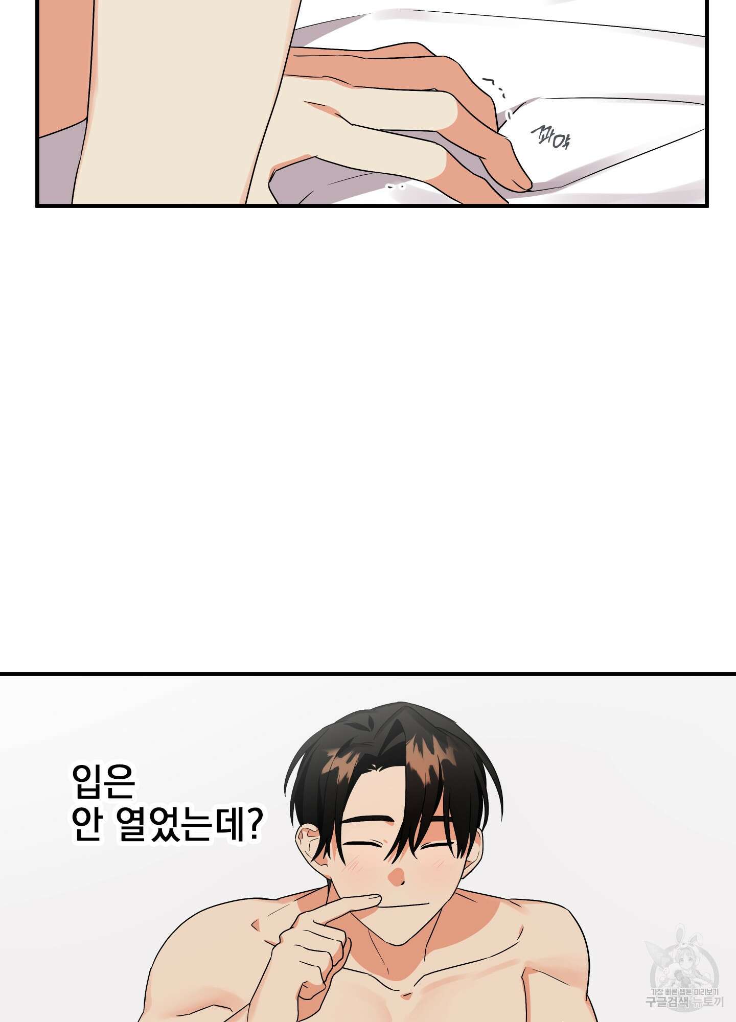 나의 망한 XXX 7화 31