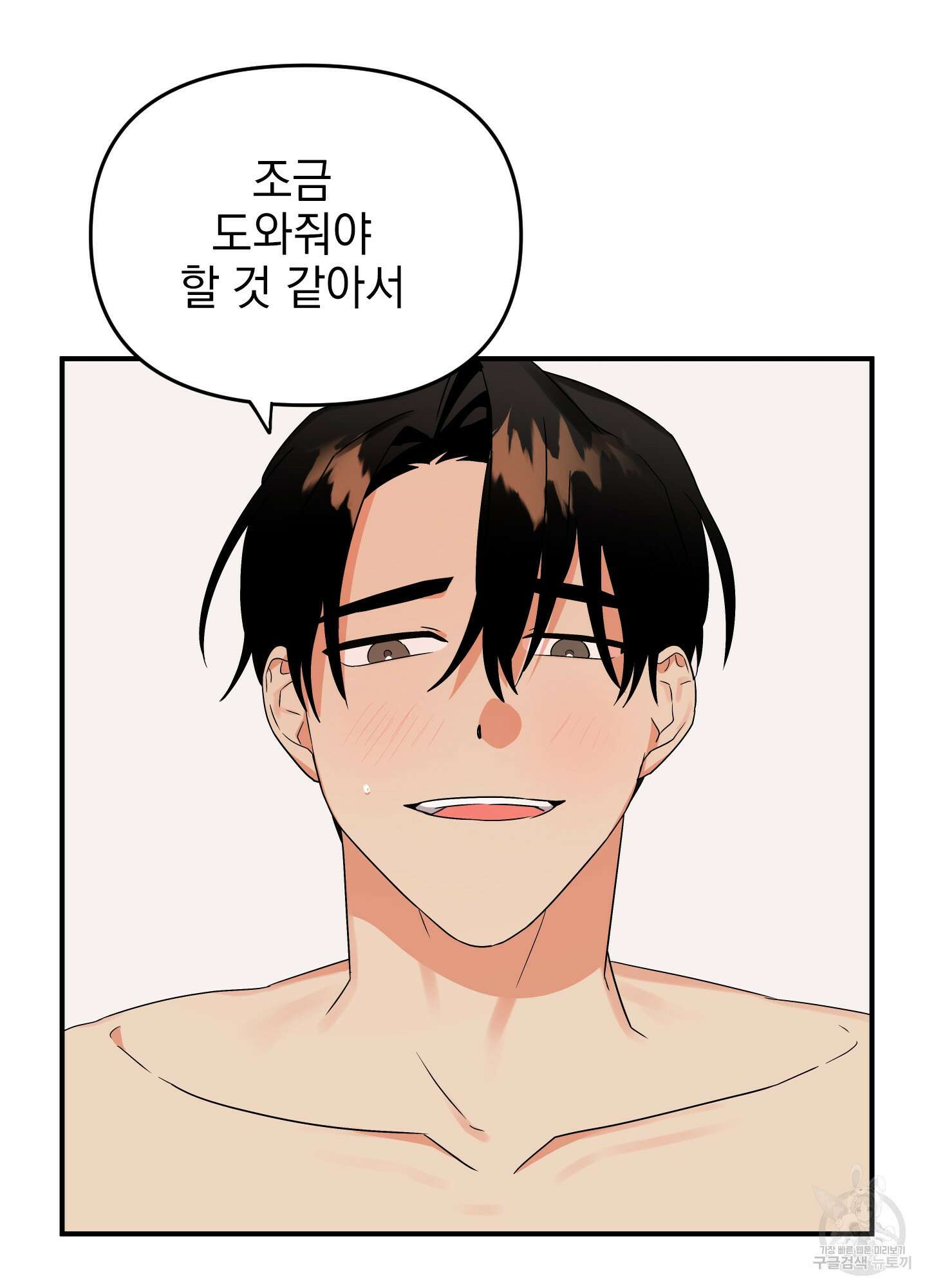 나의 망한 XXX 7화 33