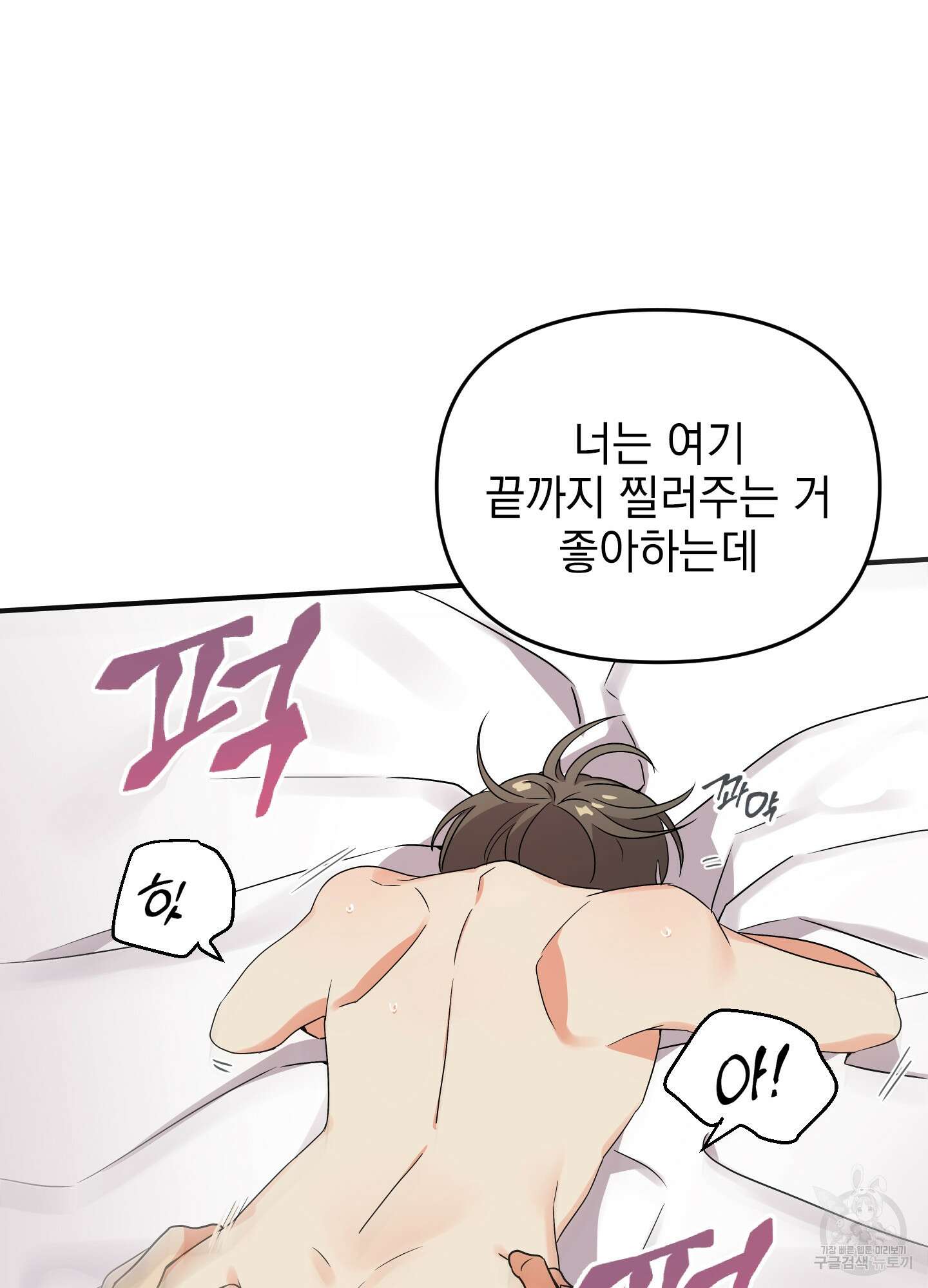나의 망한 XXX 7화 34