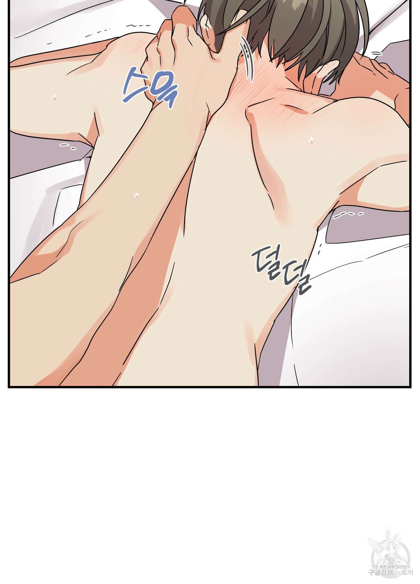 나의 망한 XXX 7화 40