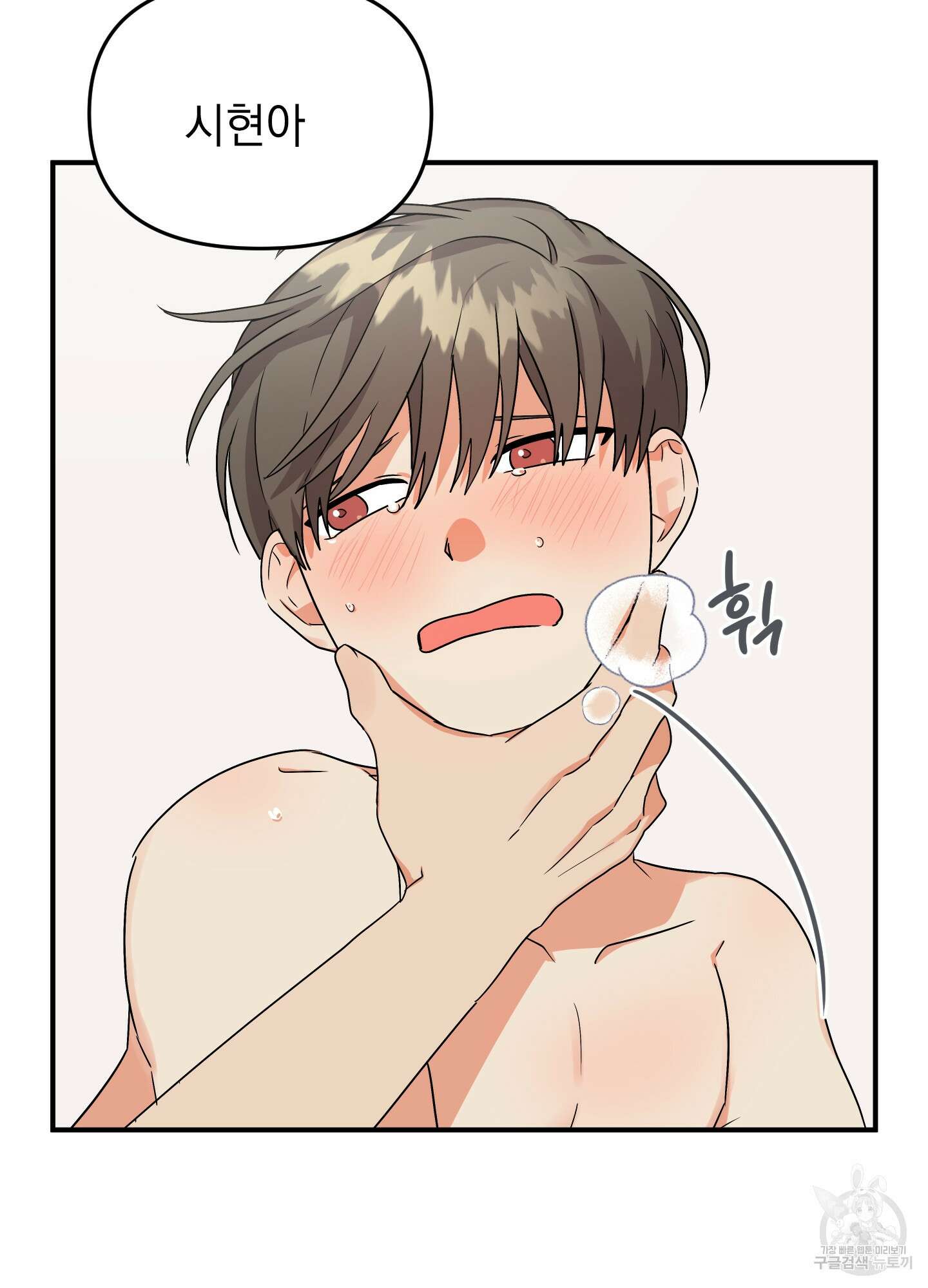 나의 망한 XXX 7화 45