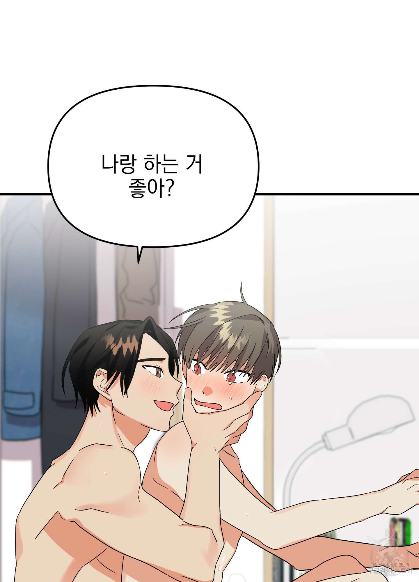 나의 망한 XXX 7화 46